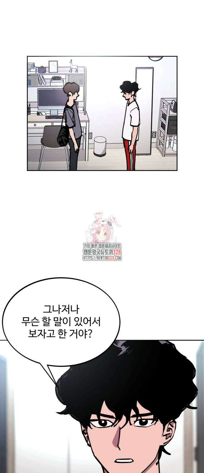 소녀재판 174화 1