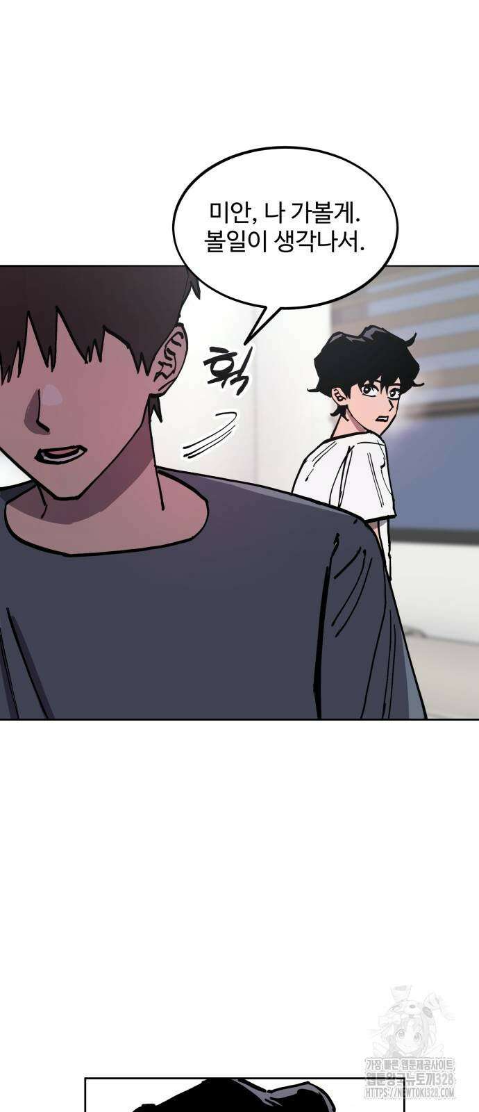 소녀재판 174화 5