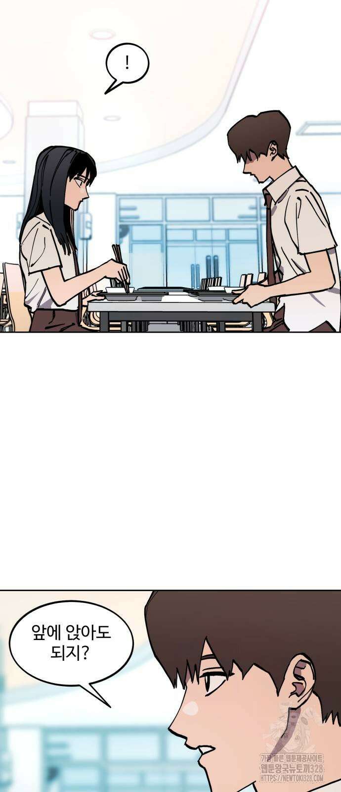 소녀재판 174화 9