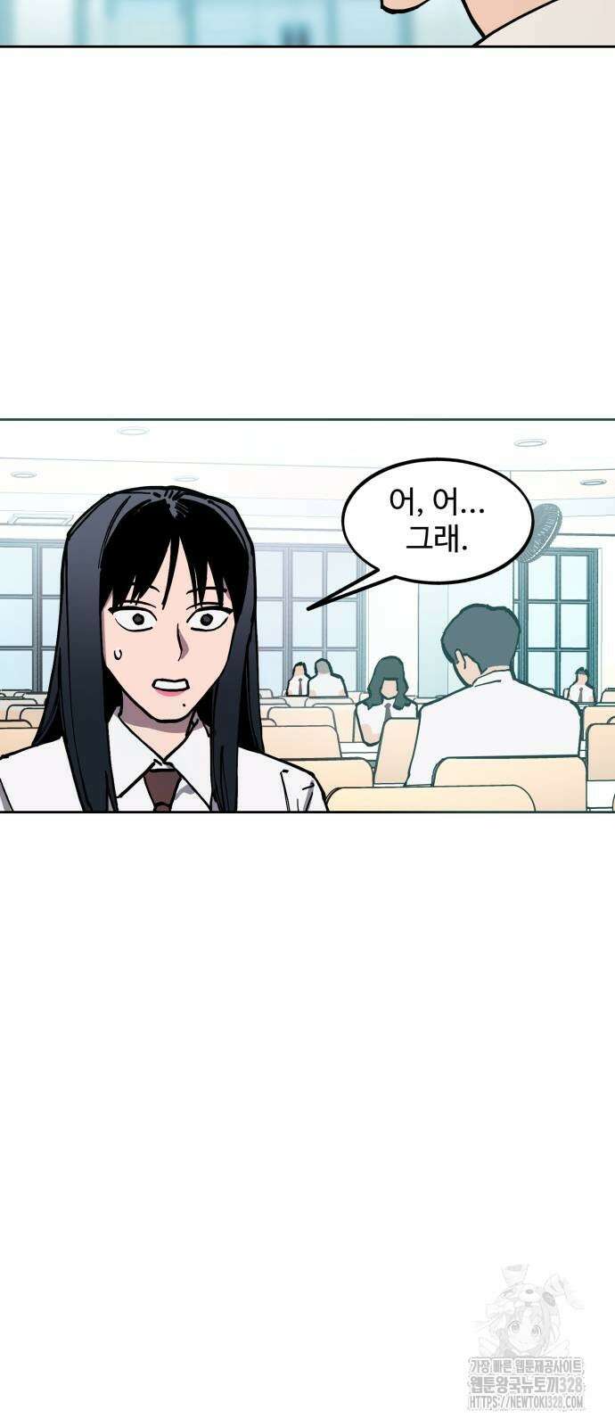 소녀재판 174화 10