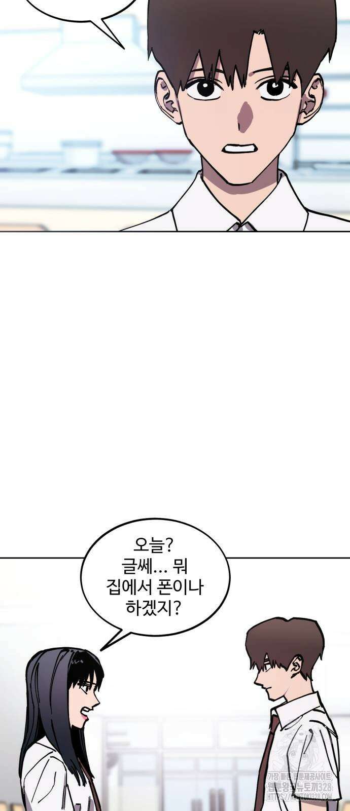 소녀재판 174화 12