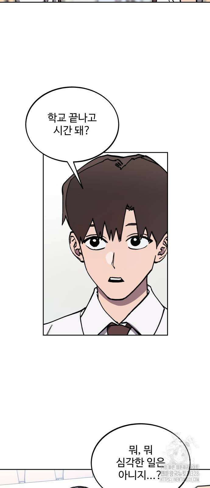소녀재판 174화 13