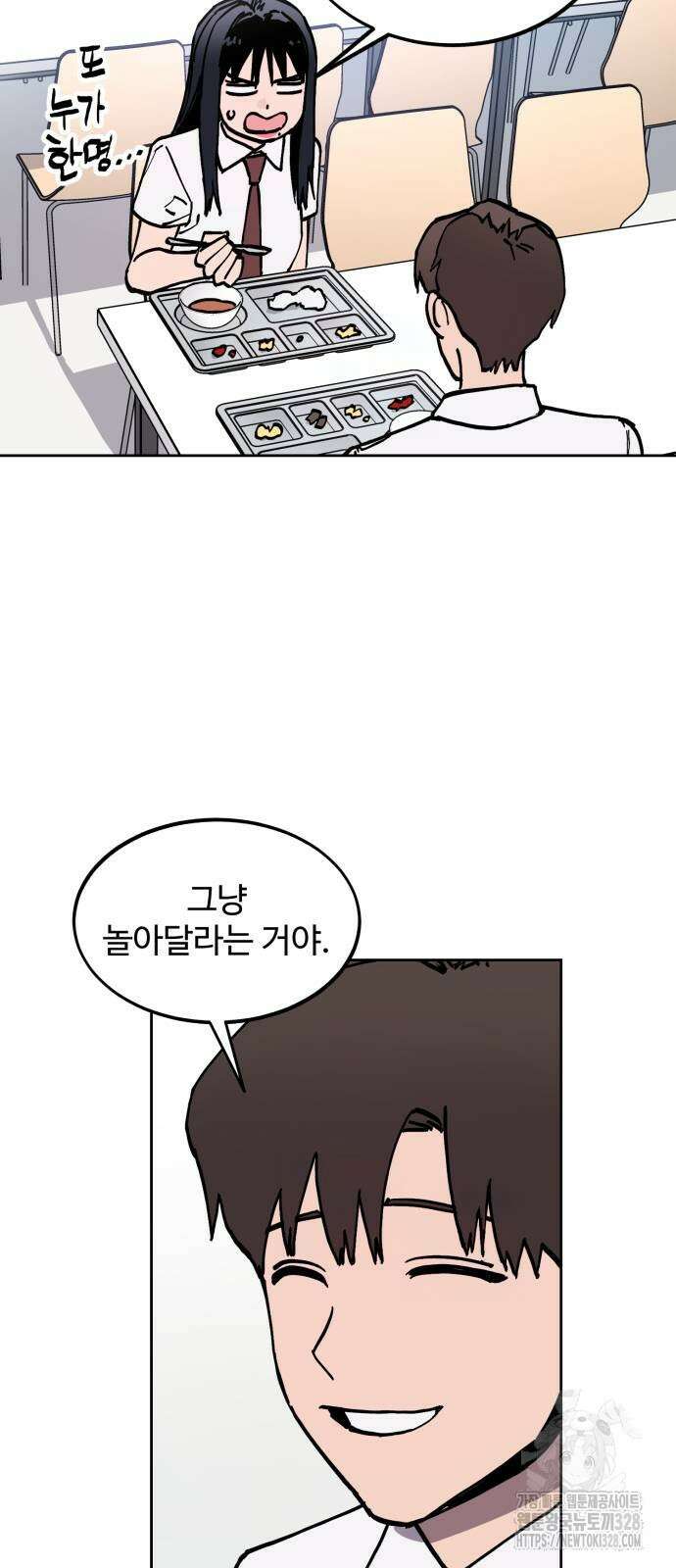 소녀재판 174화 14
