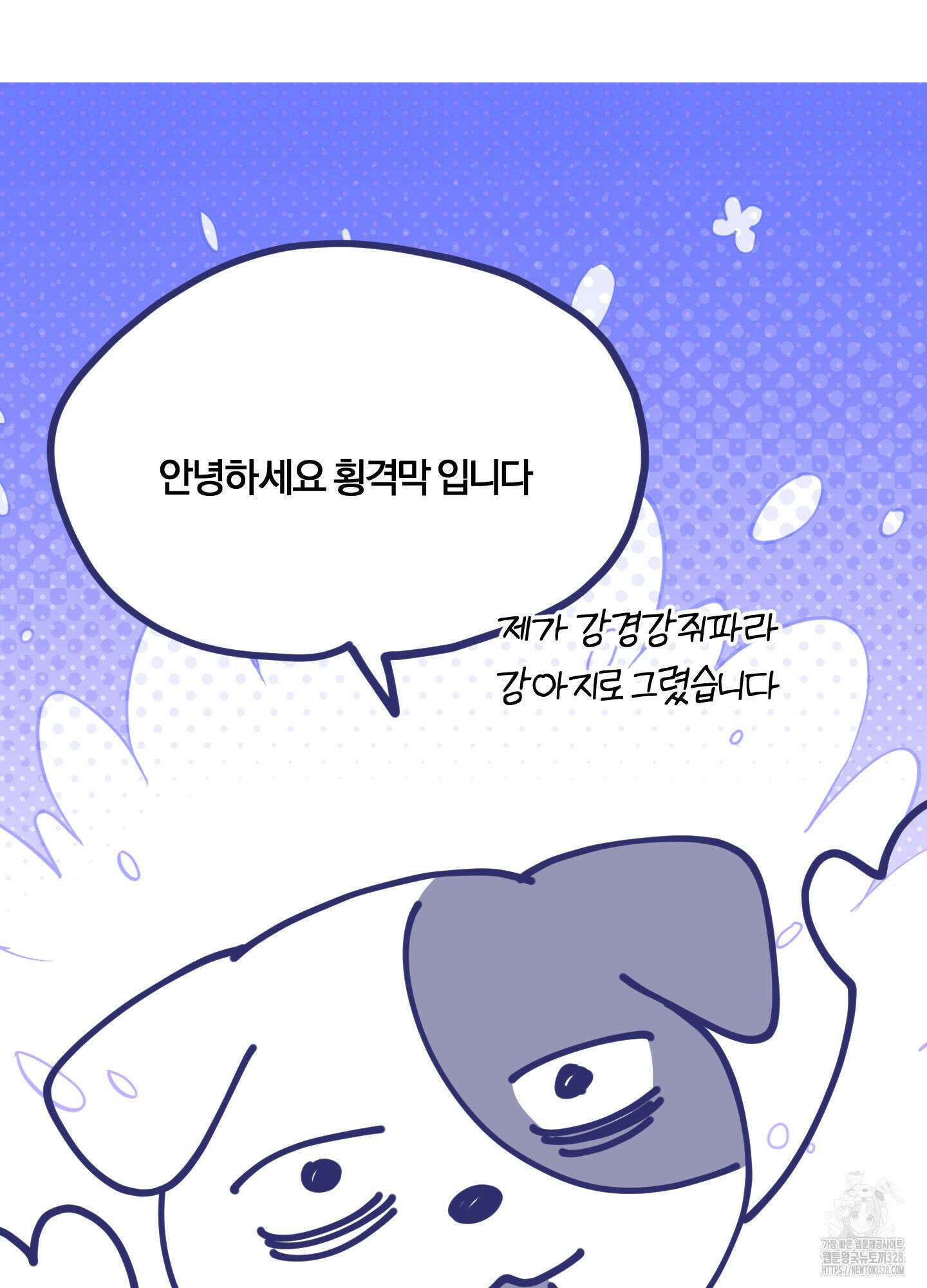 눈 떠보니 침대 시즌1 후기 2