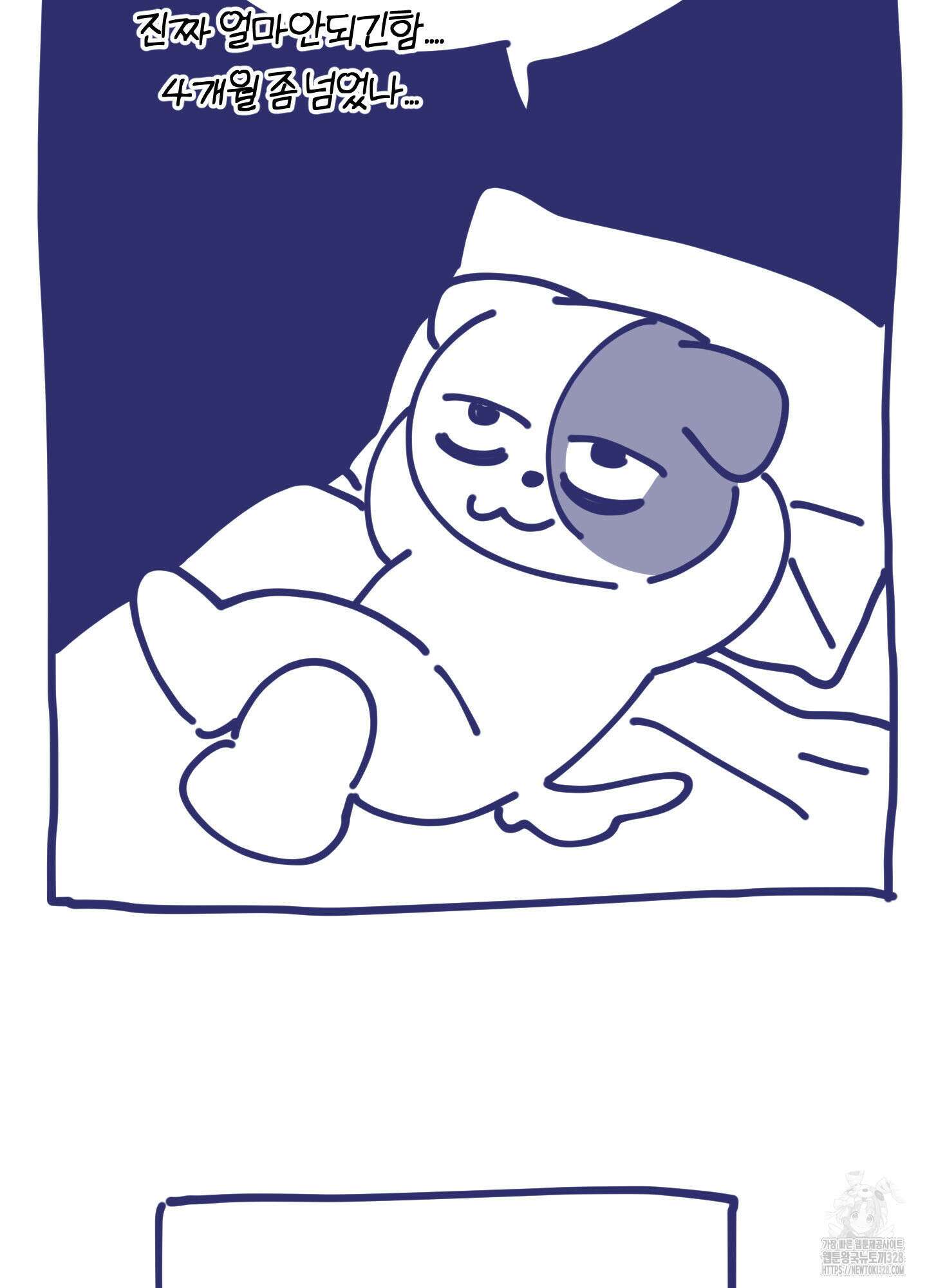 눈 떠보니 침대 시즌1 후기 4