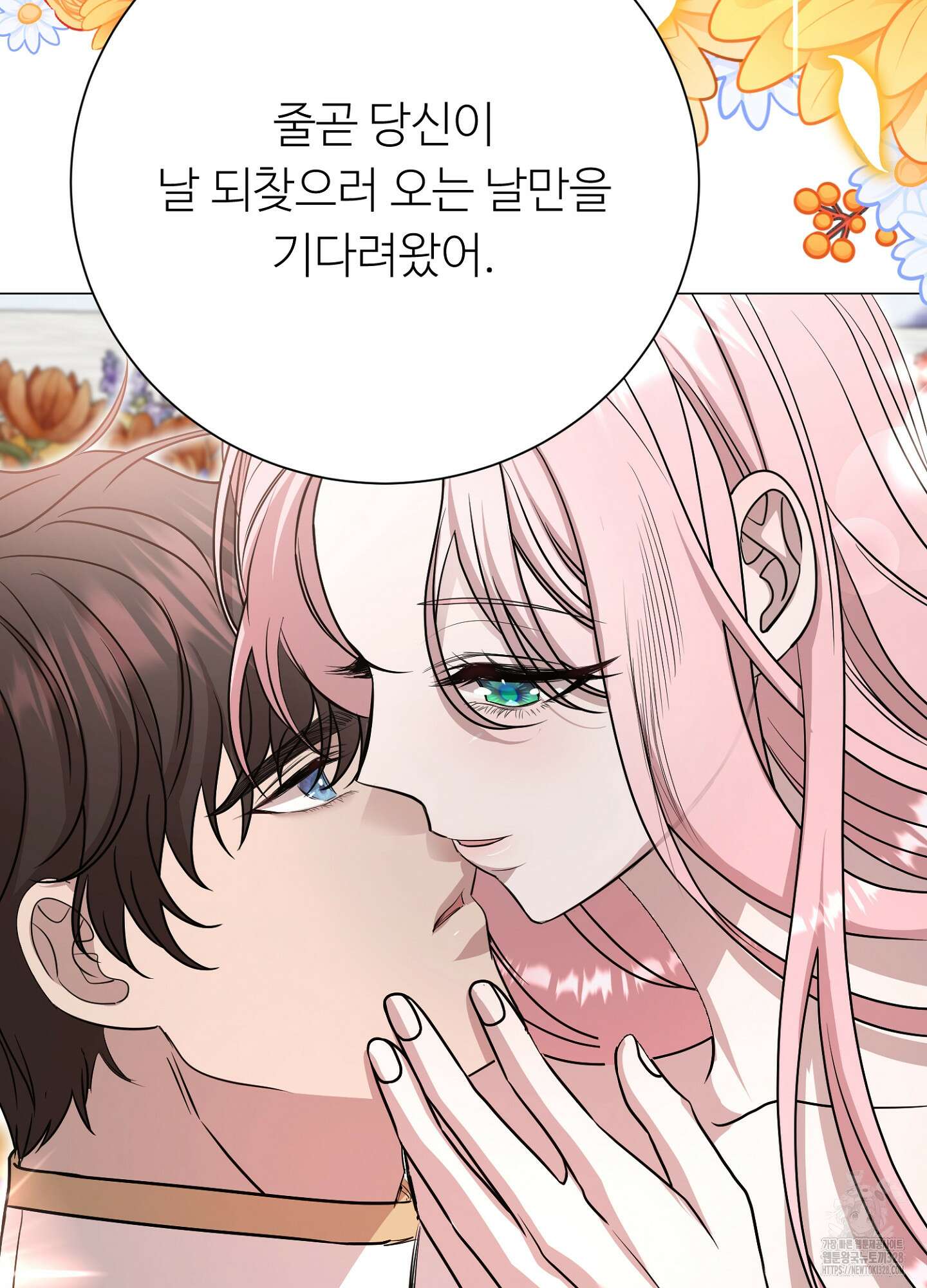 새비지 캐슬 28화 12