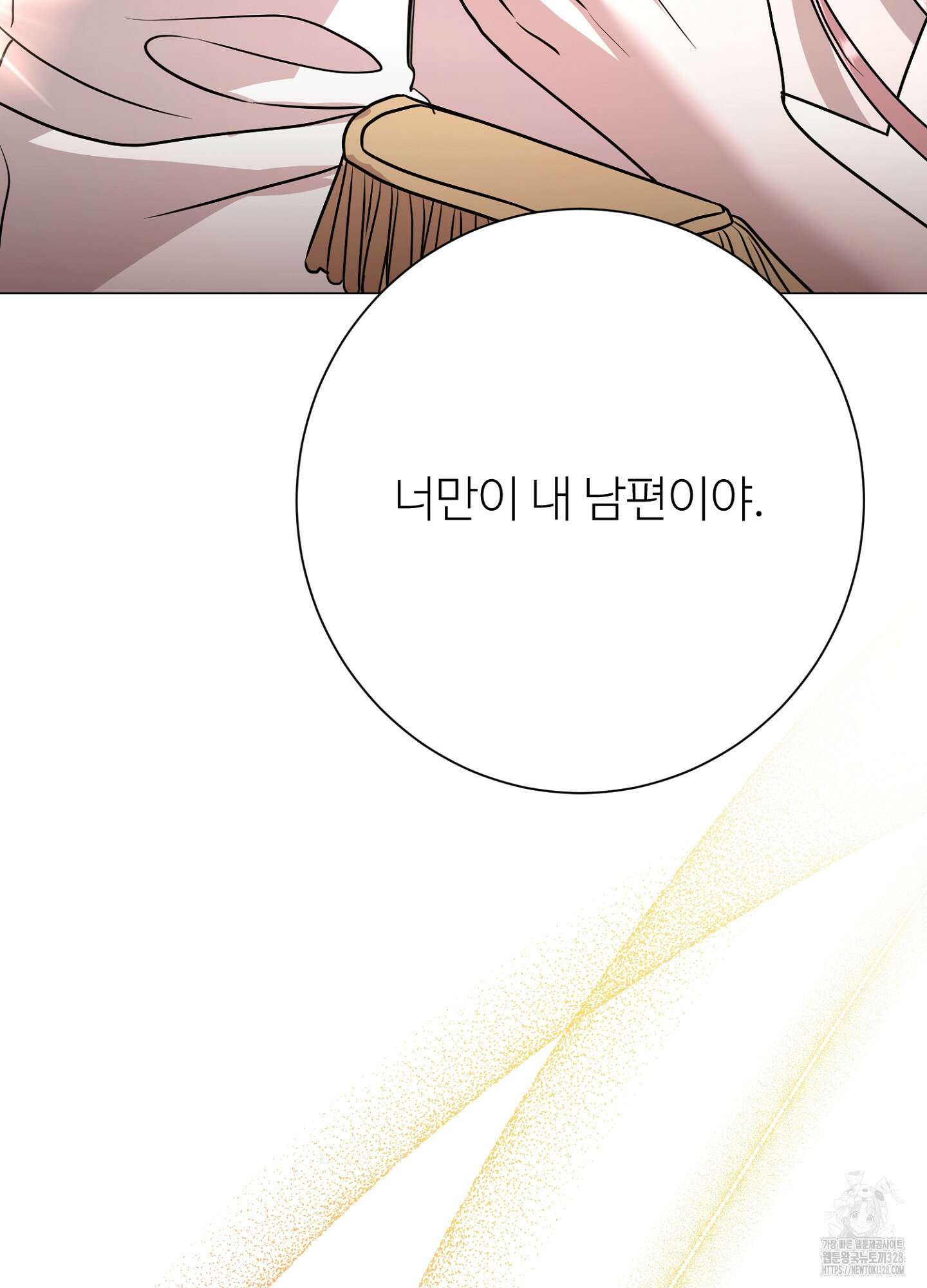 새비지 캐슬 28화 13
