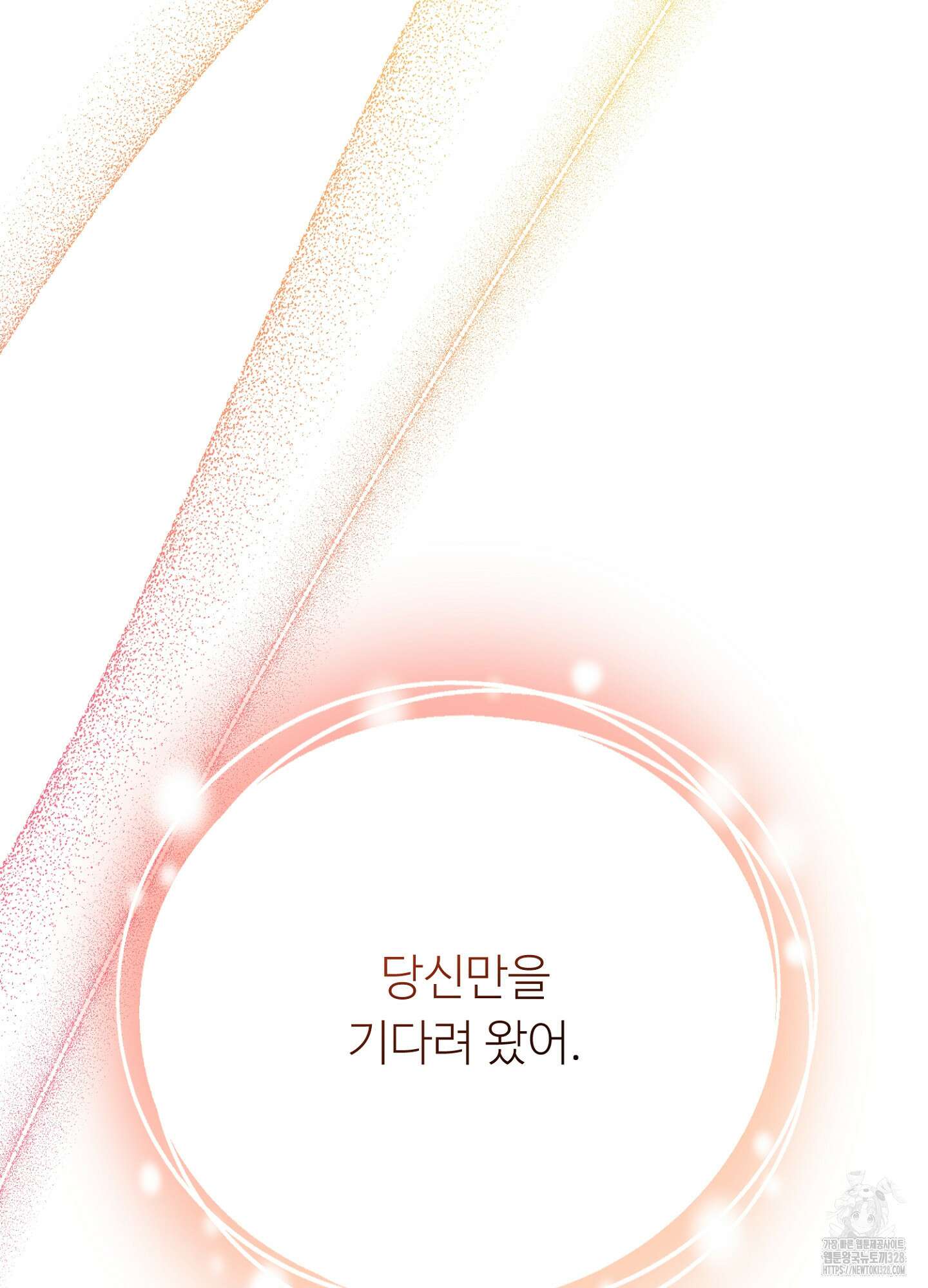 새비지 캐슬 28화 14