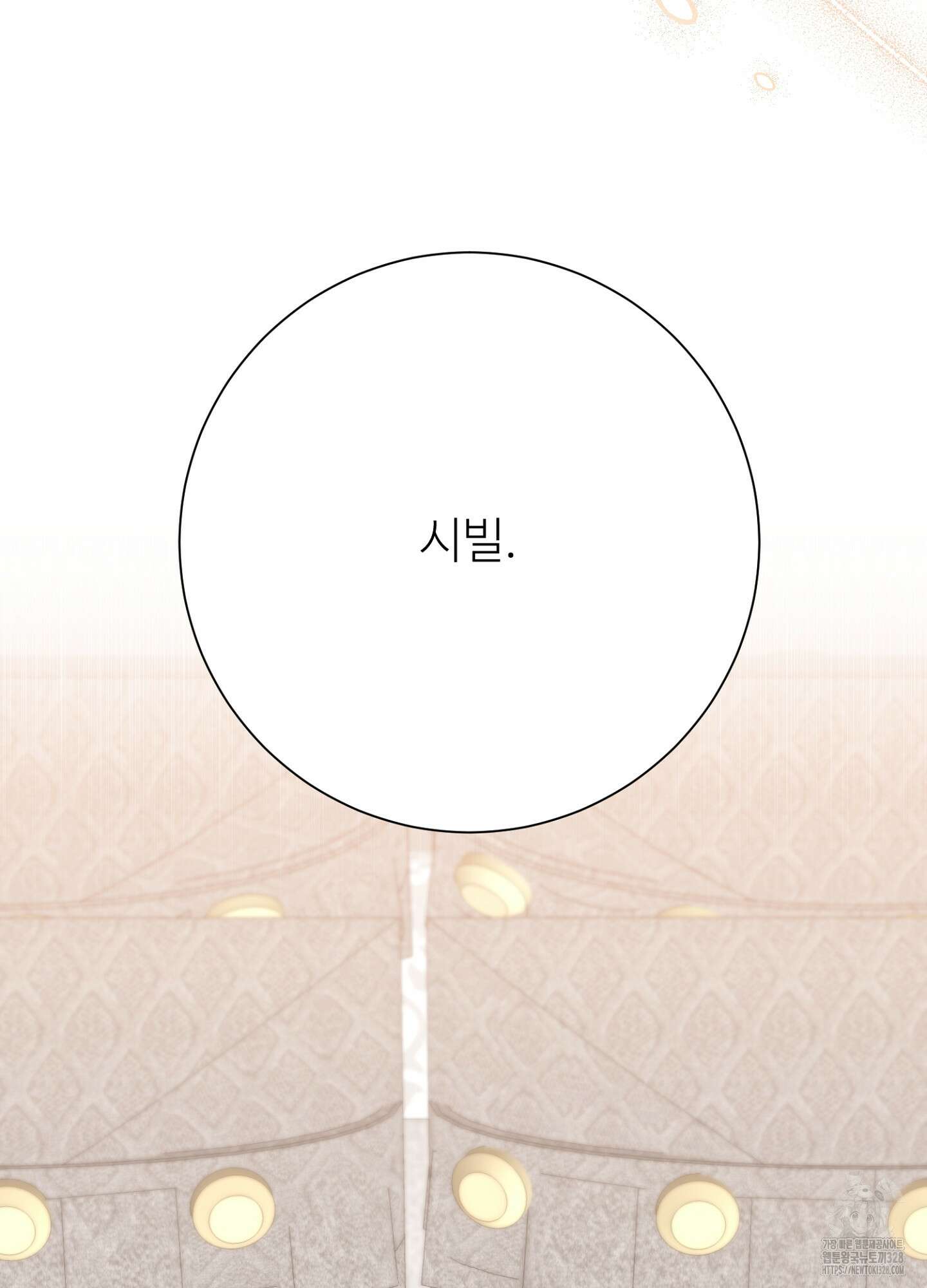 새비지 캐슬 28화 16
