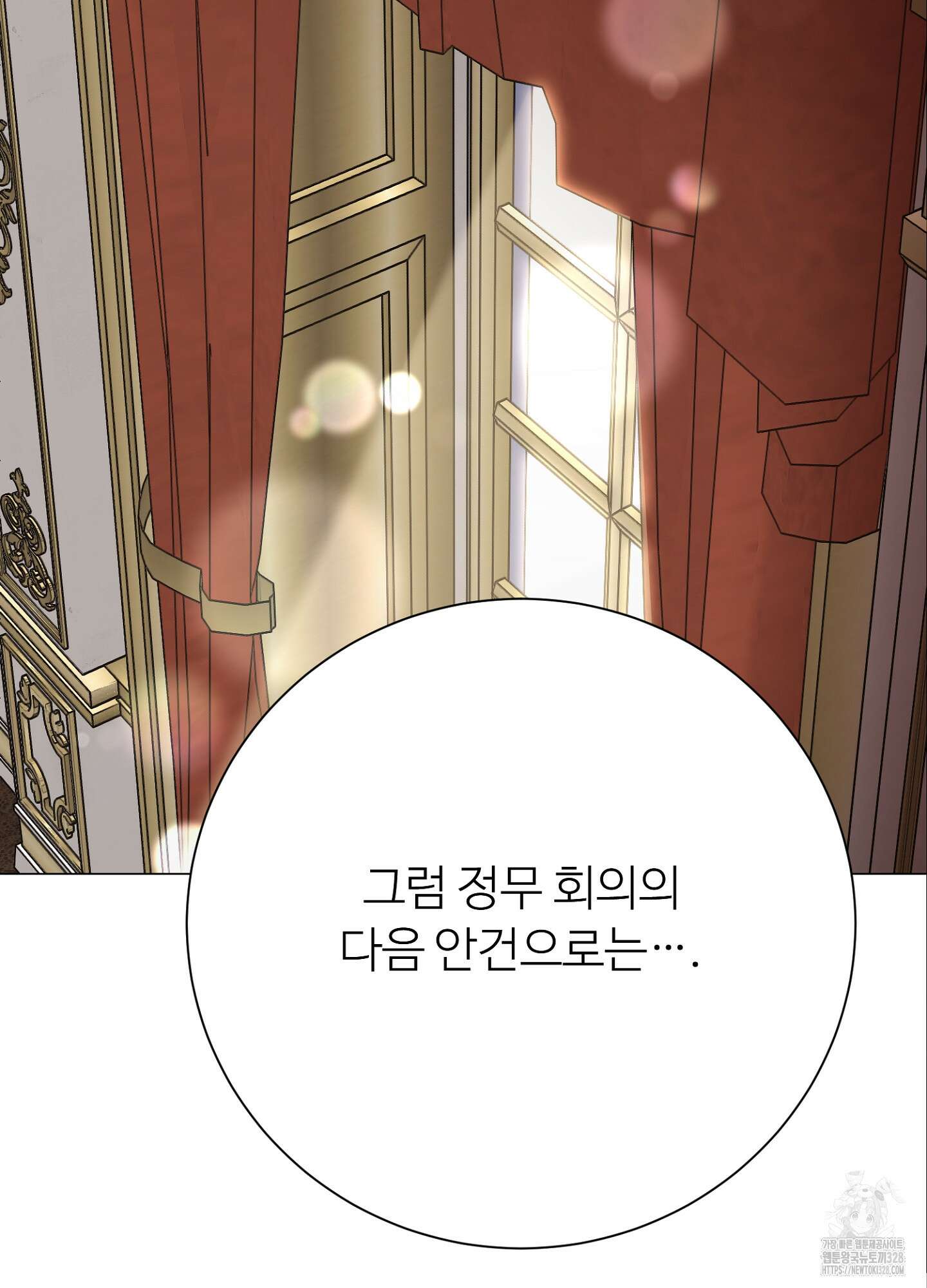 새비지 캐슬 28화 28