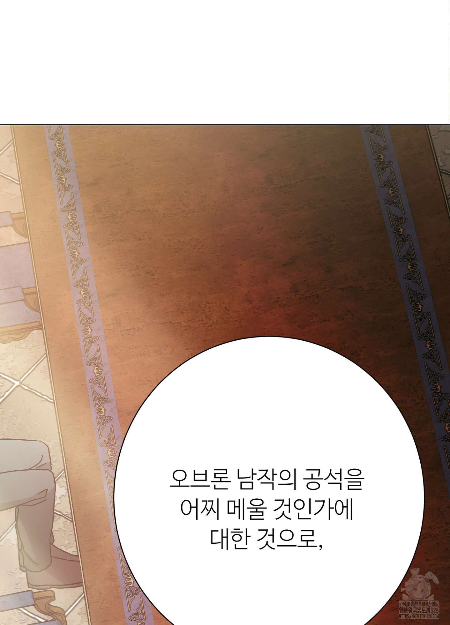 새비지 캐슬 28화 29