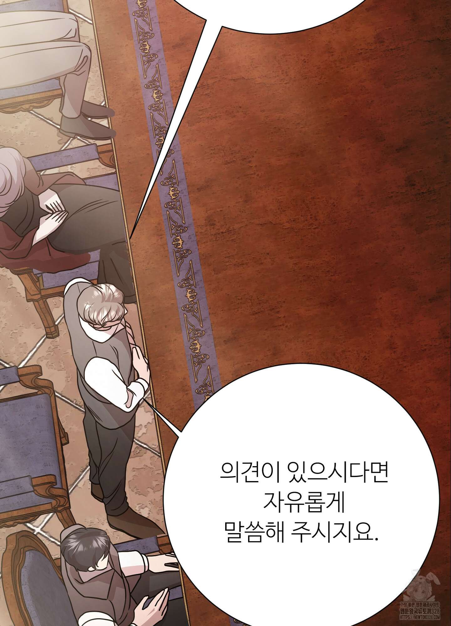 새비지 캐슬 28화 30