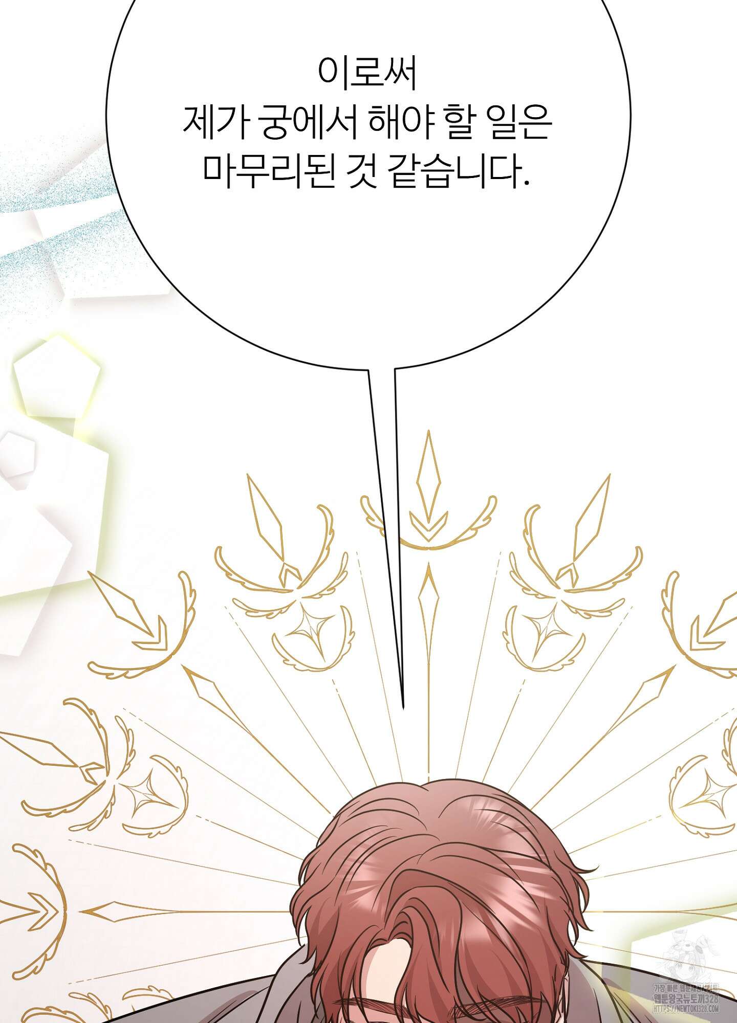 새비지 캐슬 28화 35
