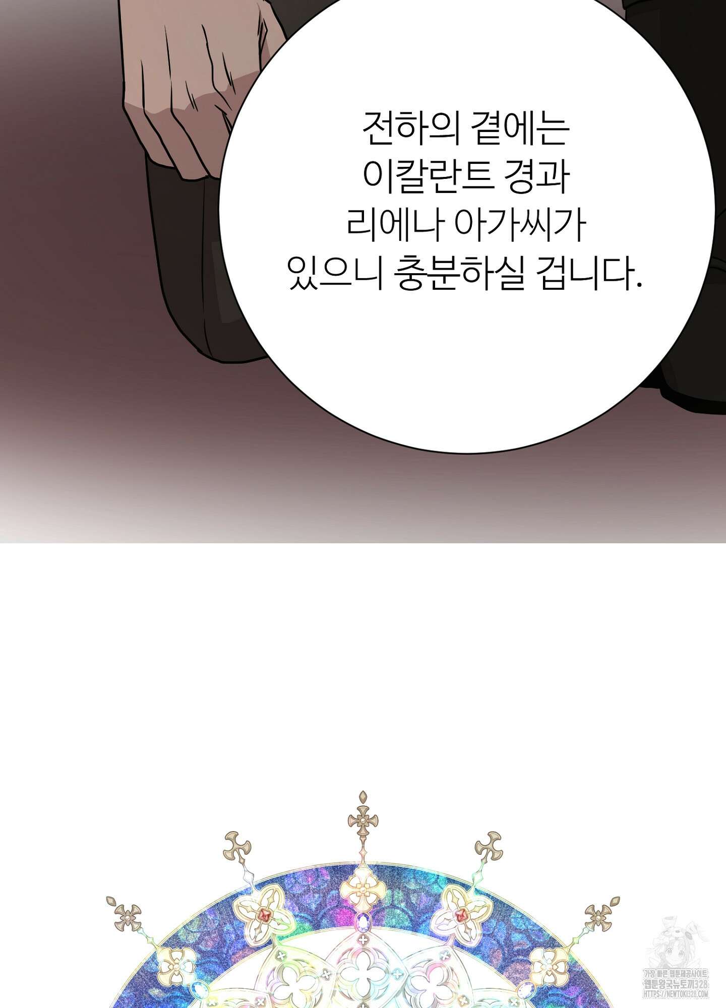 새비지 캐슬 28화 37