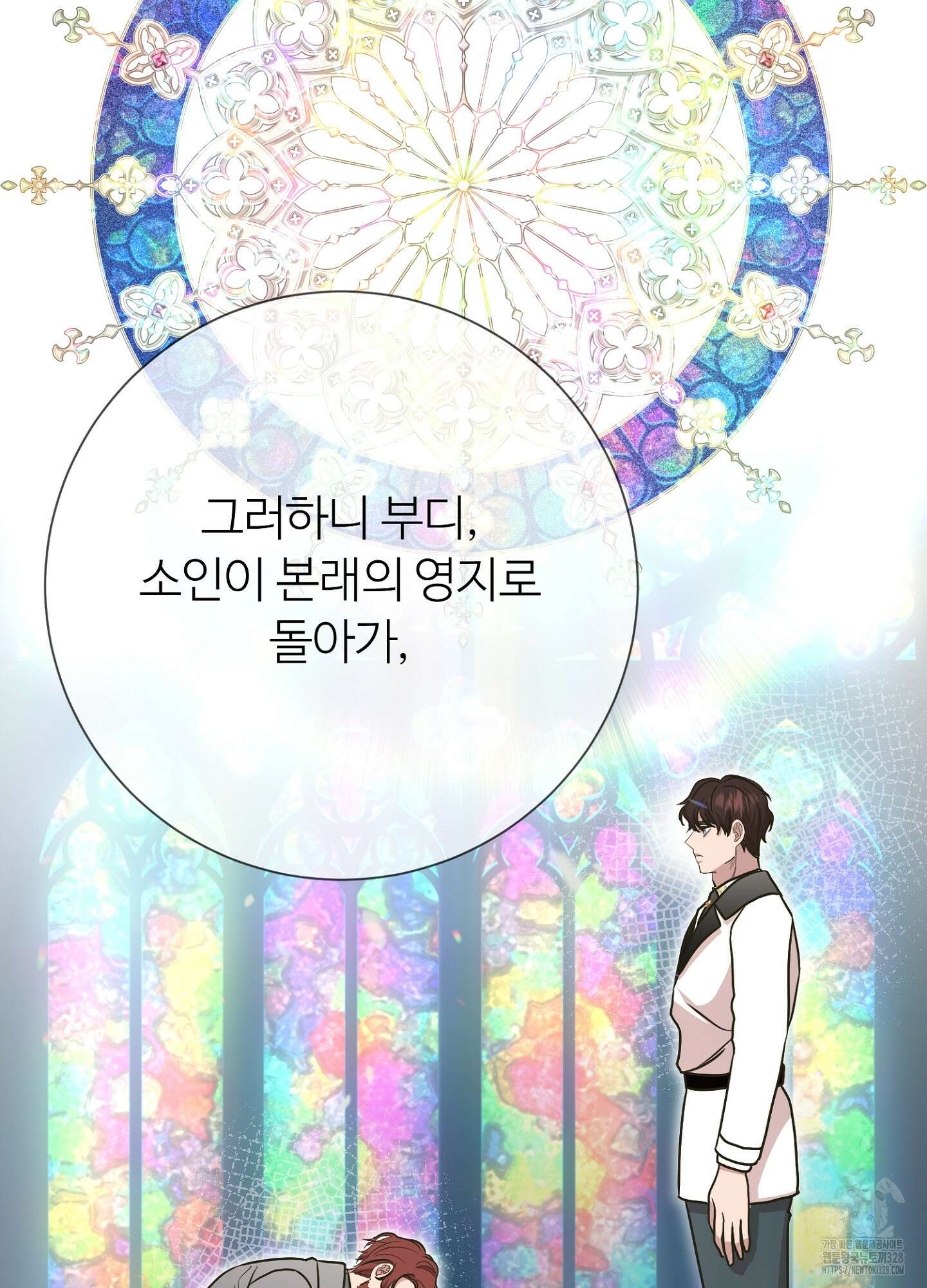 새비지 캐슬 28화 38