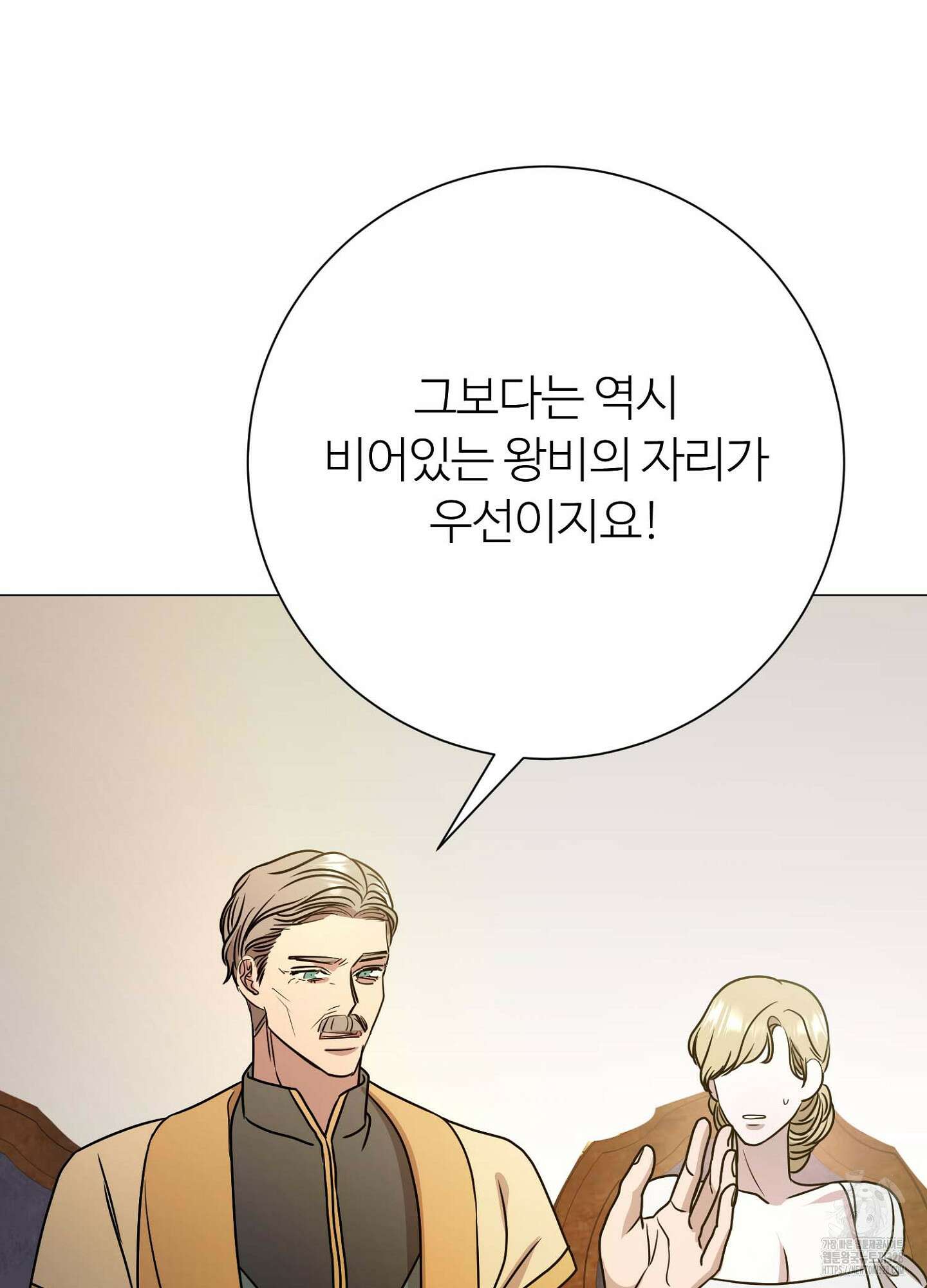 새비지 캐슬 28화 51