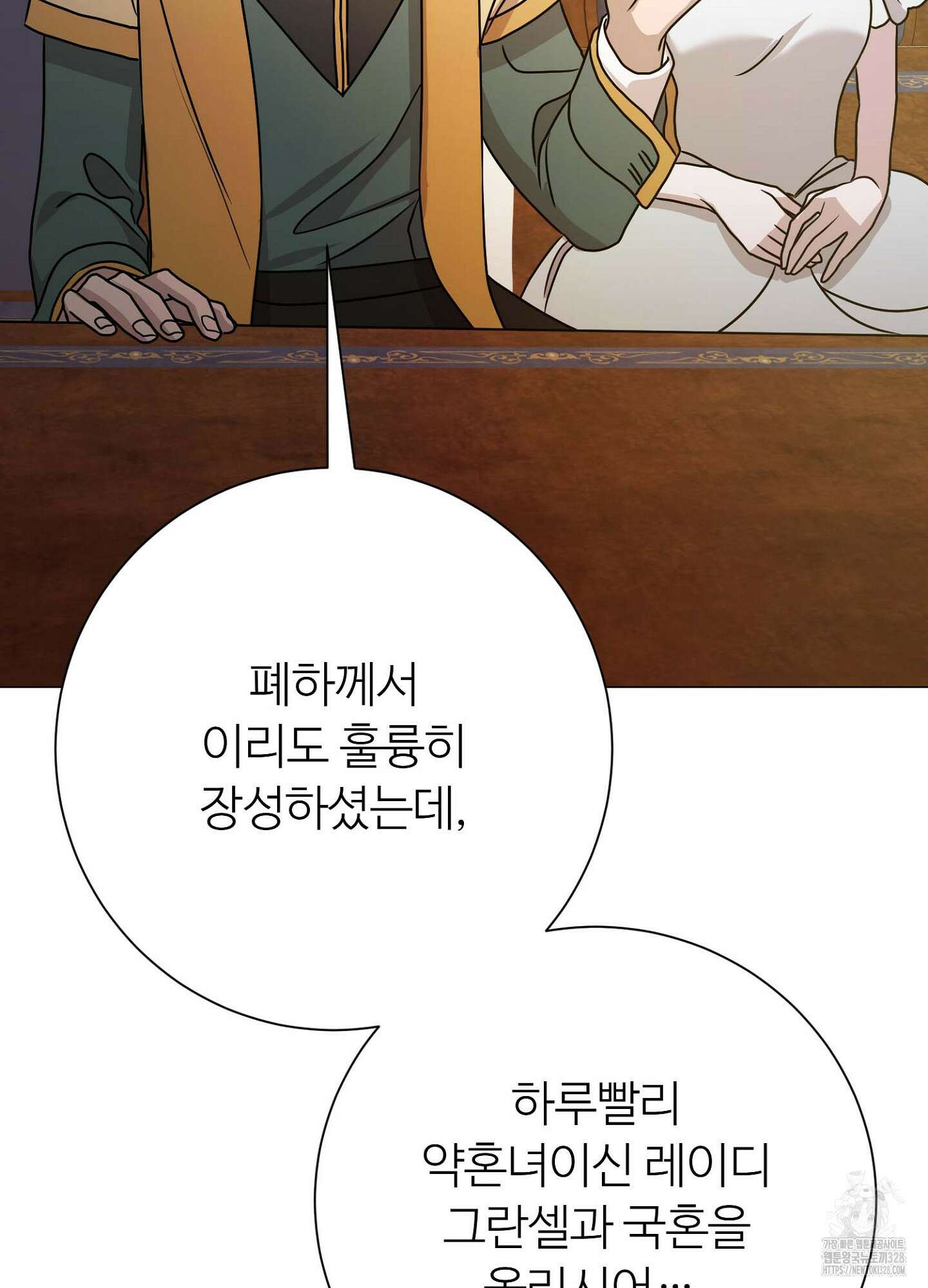 새비지 캐슬 28화 52
