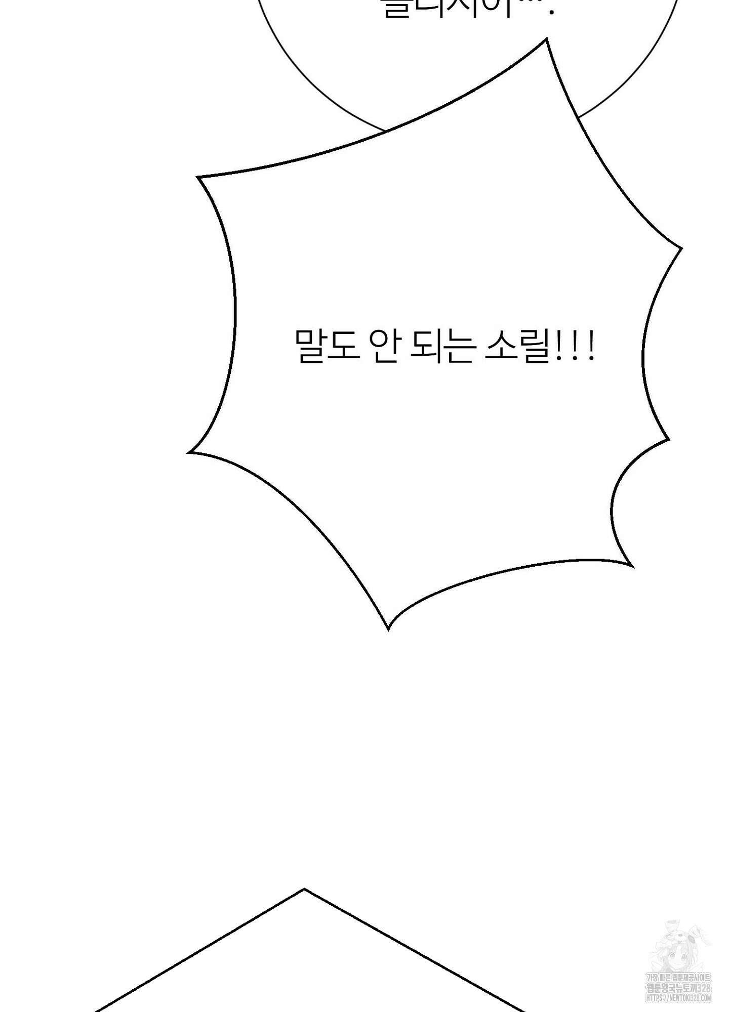 새비지 캐슬 28화 53