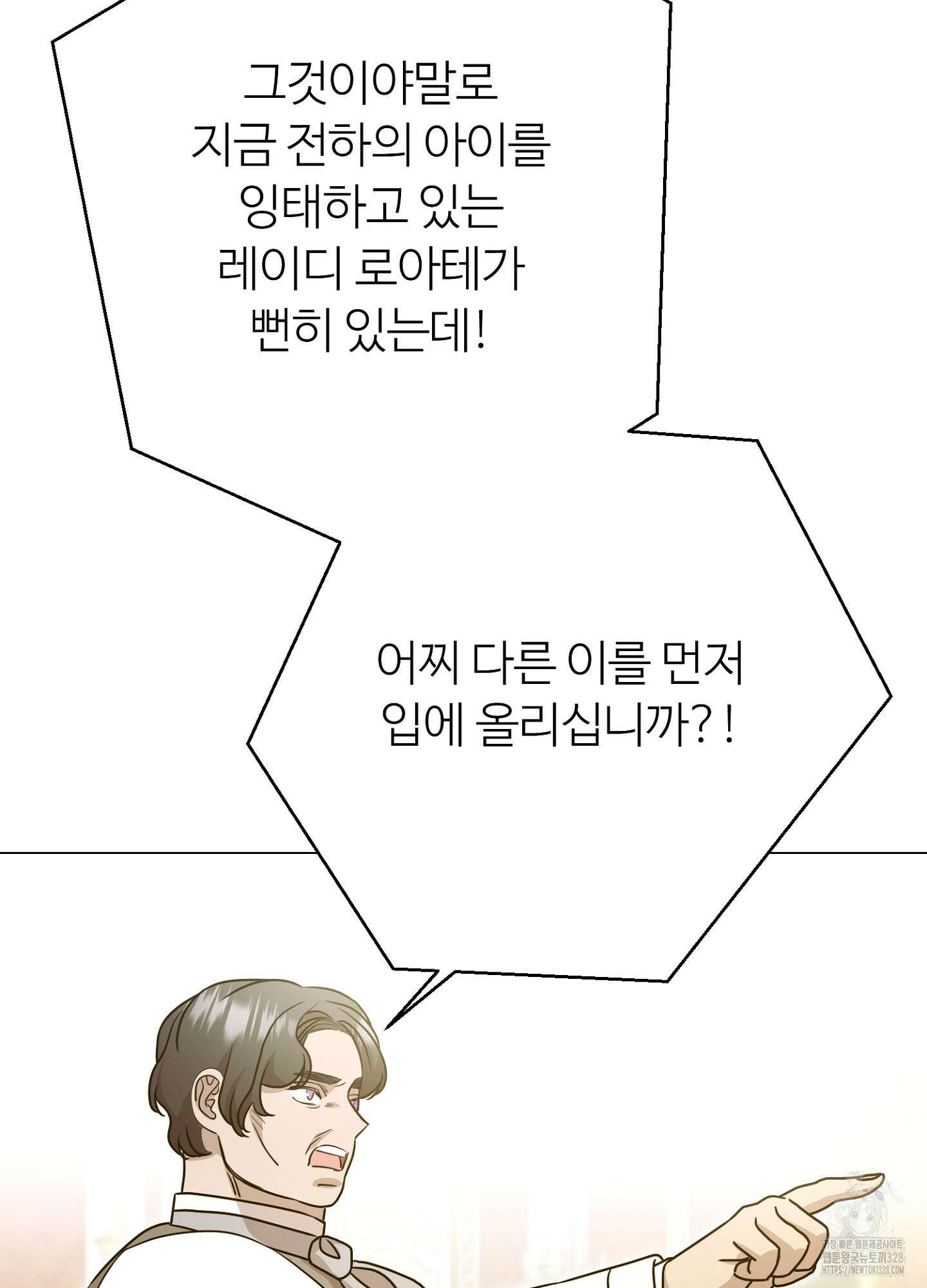 새비지 캐슬 28화 54