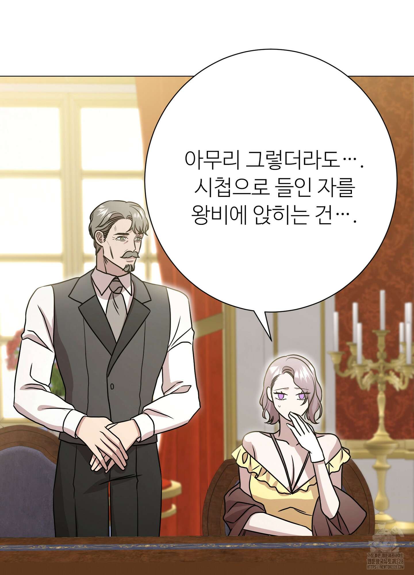 새비지 캐슬 28화 56