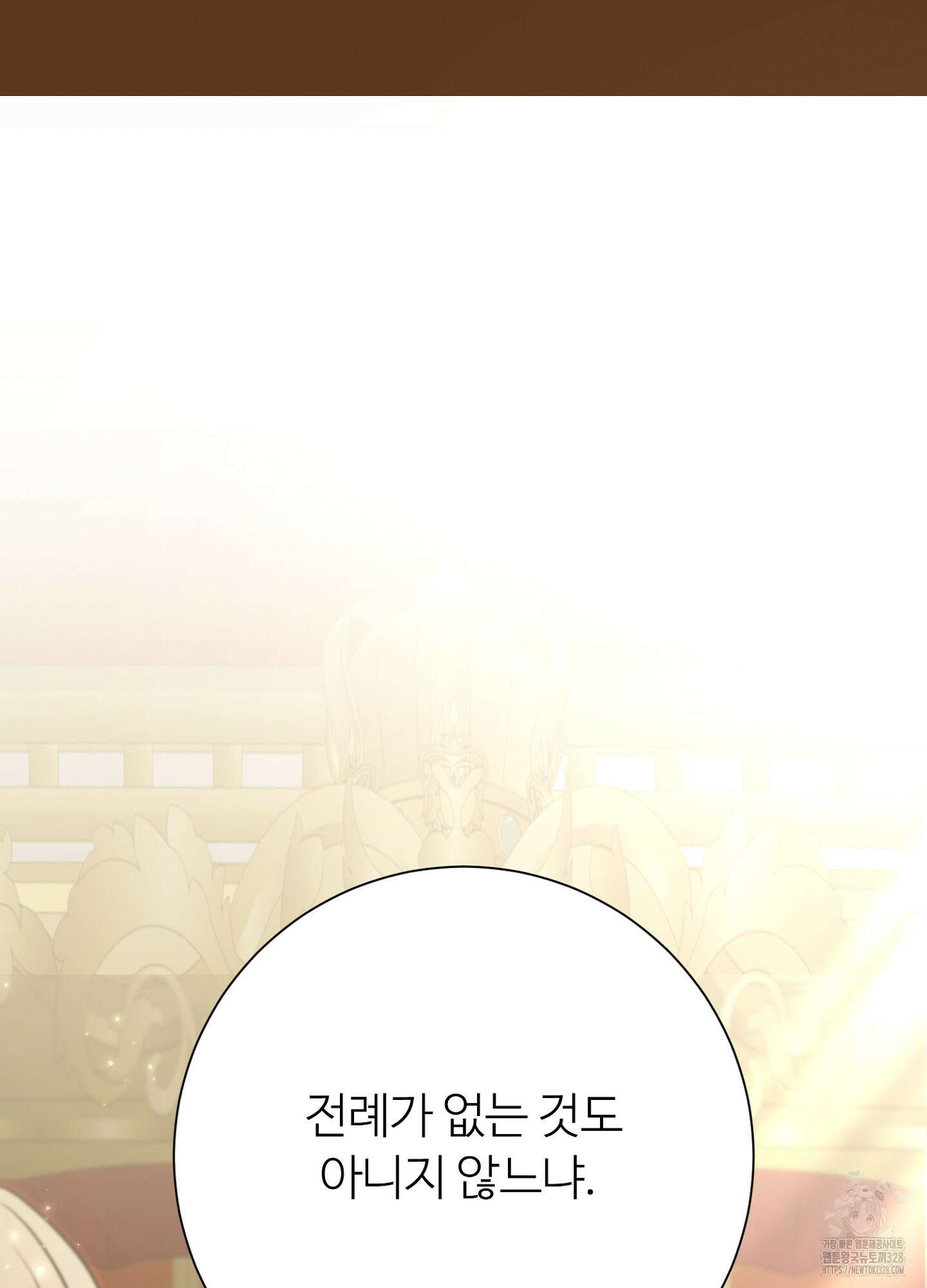 새비지 캐슬 28화 57