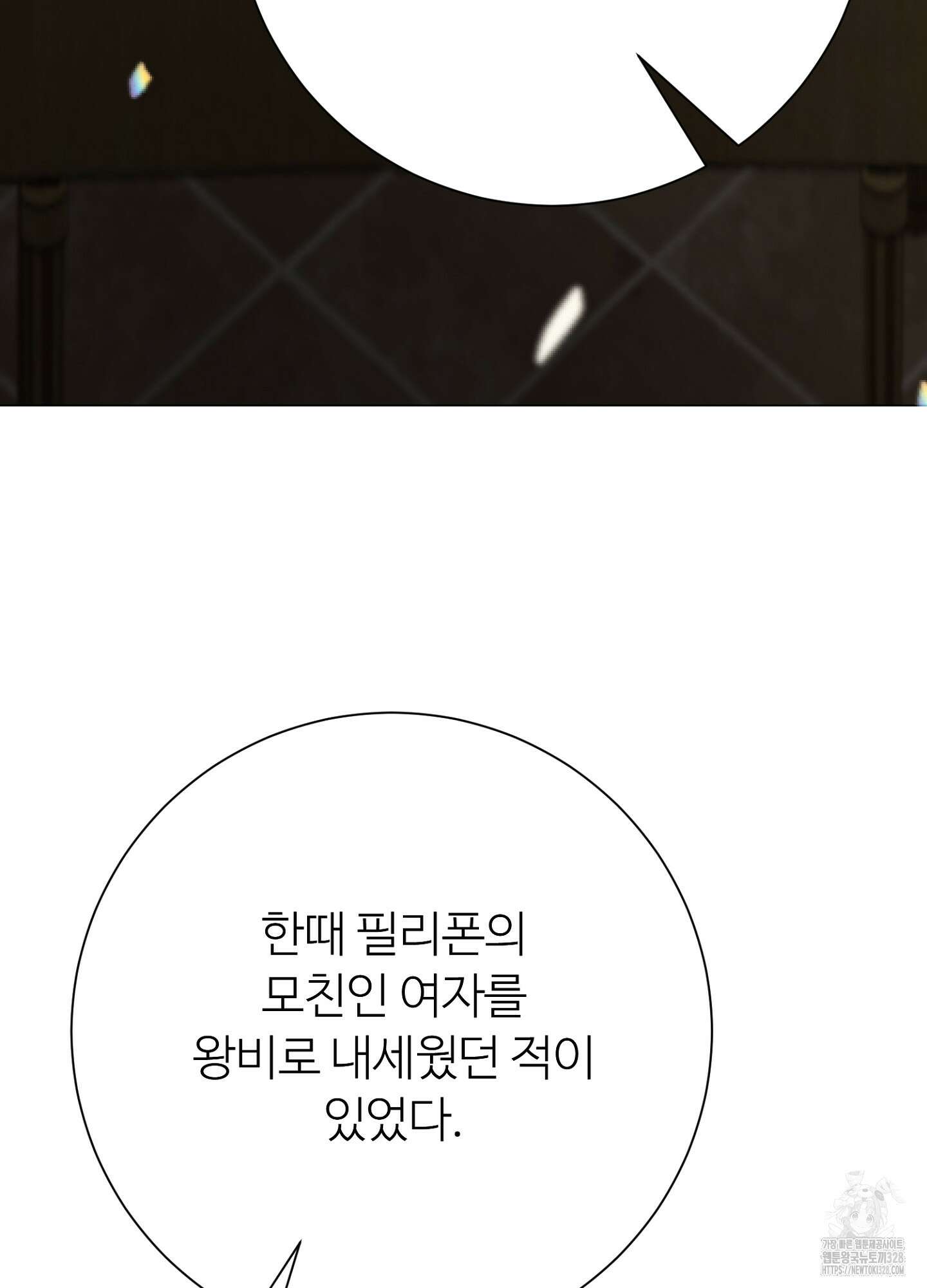 새비지 캐슬 28화 62