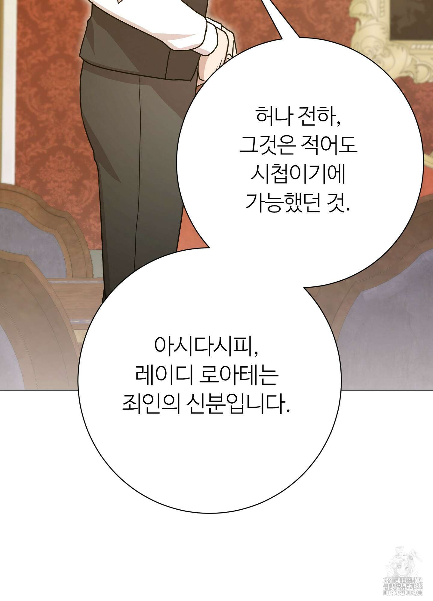새비지 캐슬 28화 64