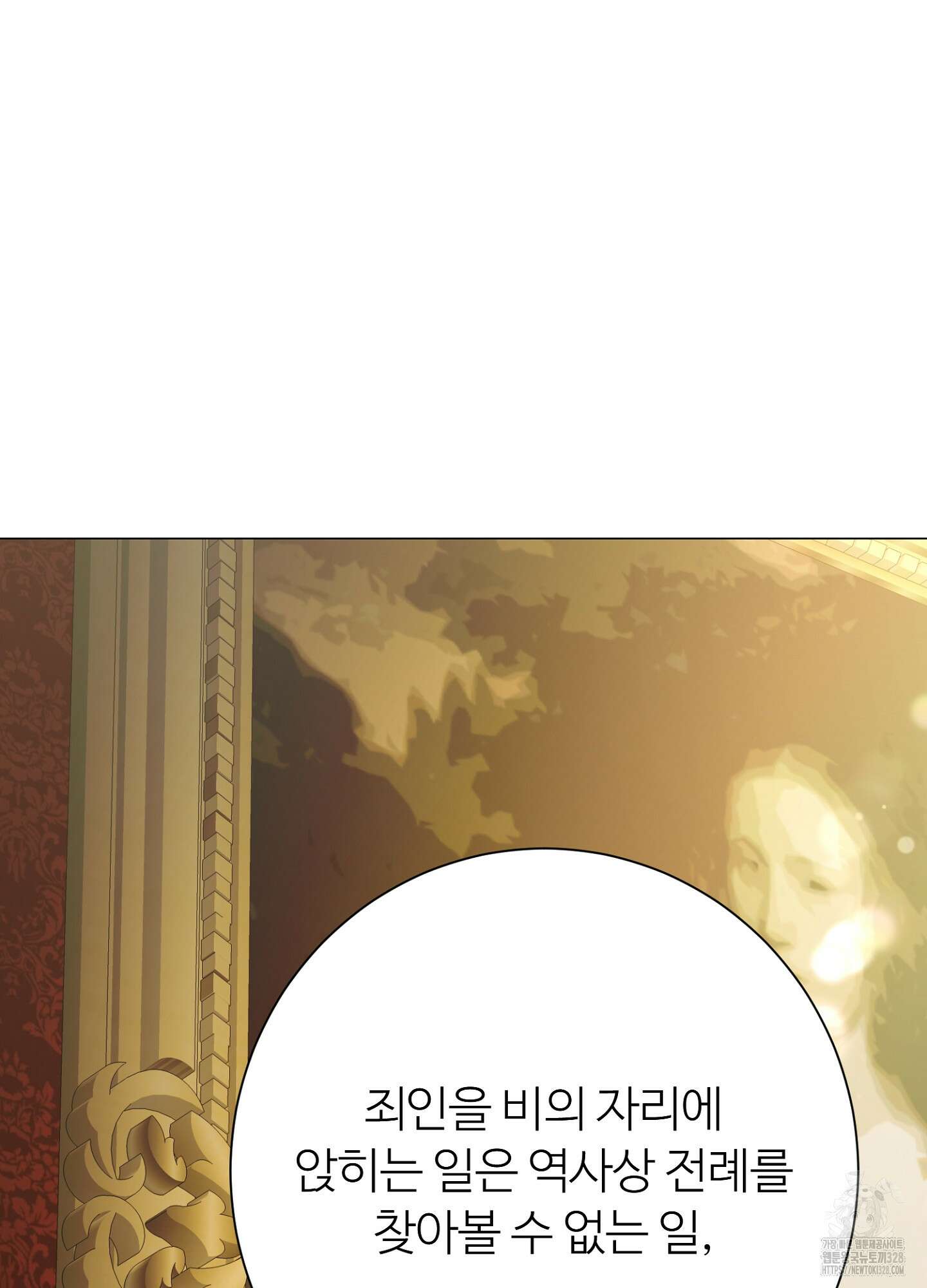새비지 캐슬 28화 65