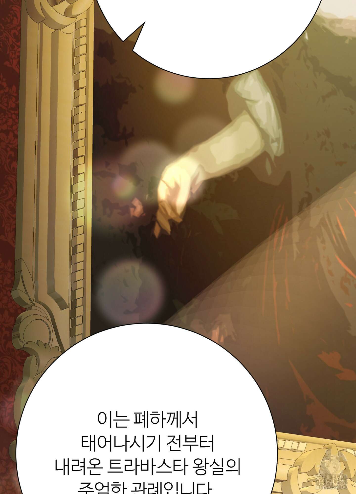 새비지 캐슬 28화 66