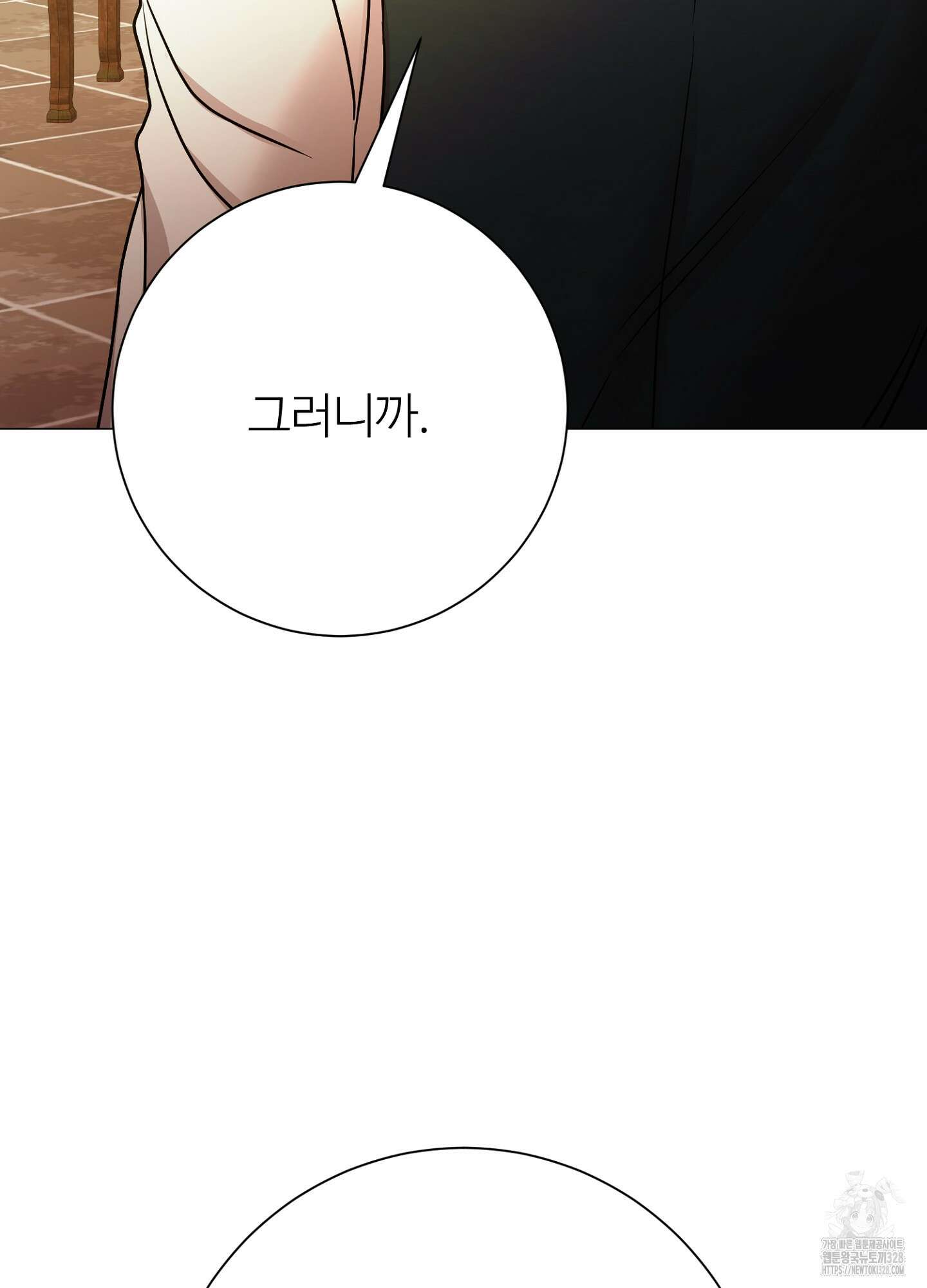 새비지 캐슬 28화 69