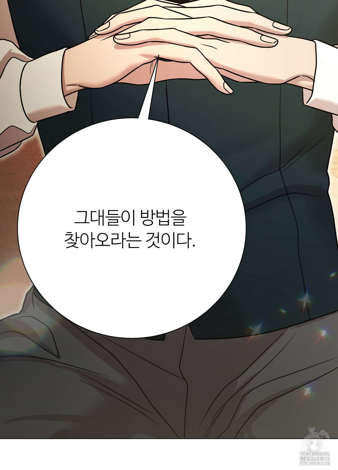 새비지 캐슬 28화 72
