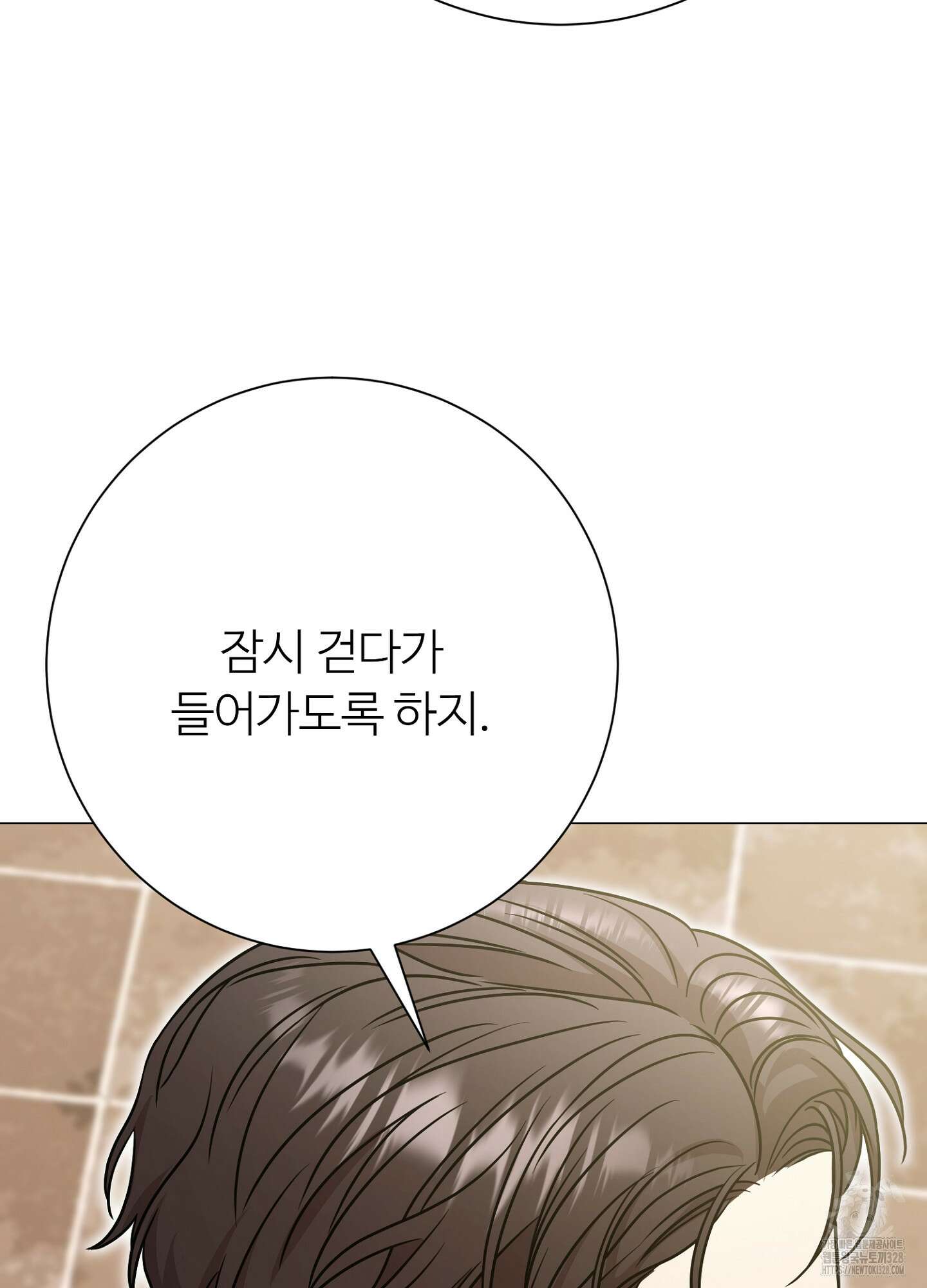 새비지 캐슬 28화 84
