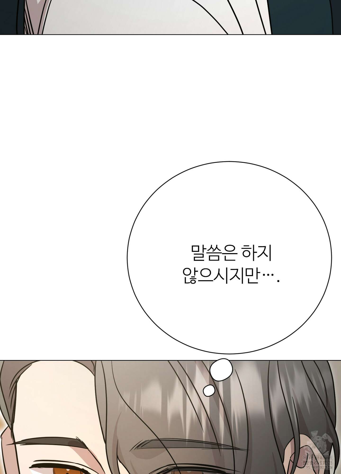 새비지 캐슬 28화 86