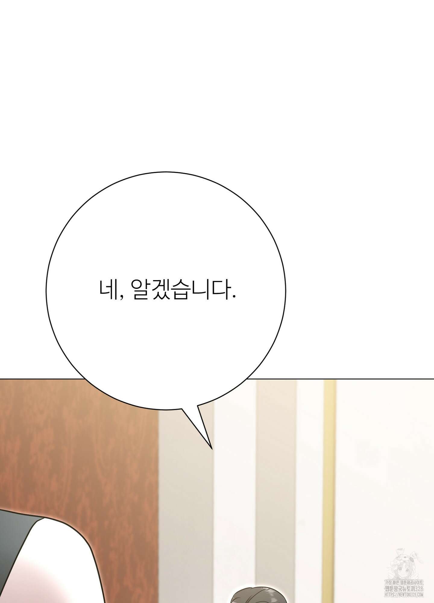 새비지 캐슬 28화 88