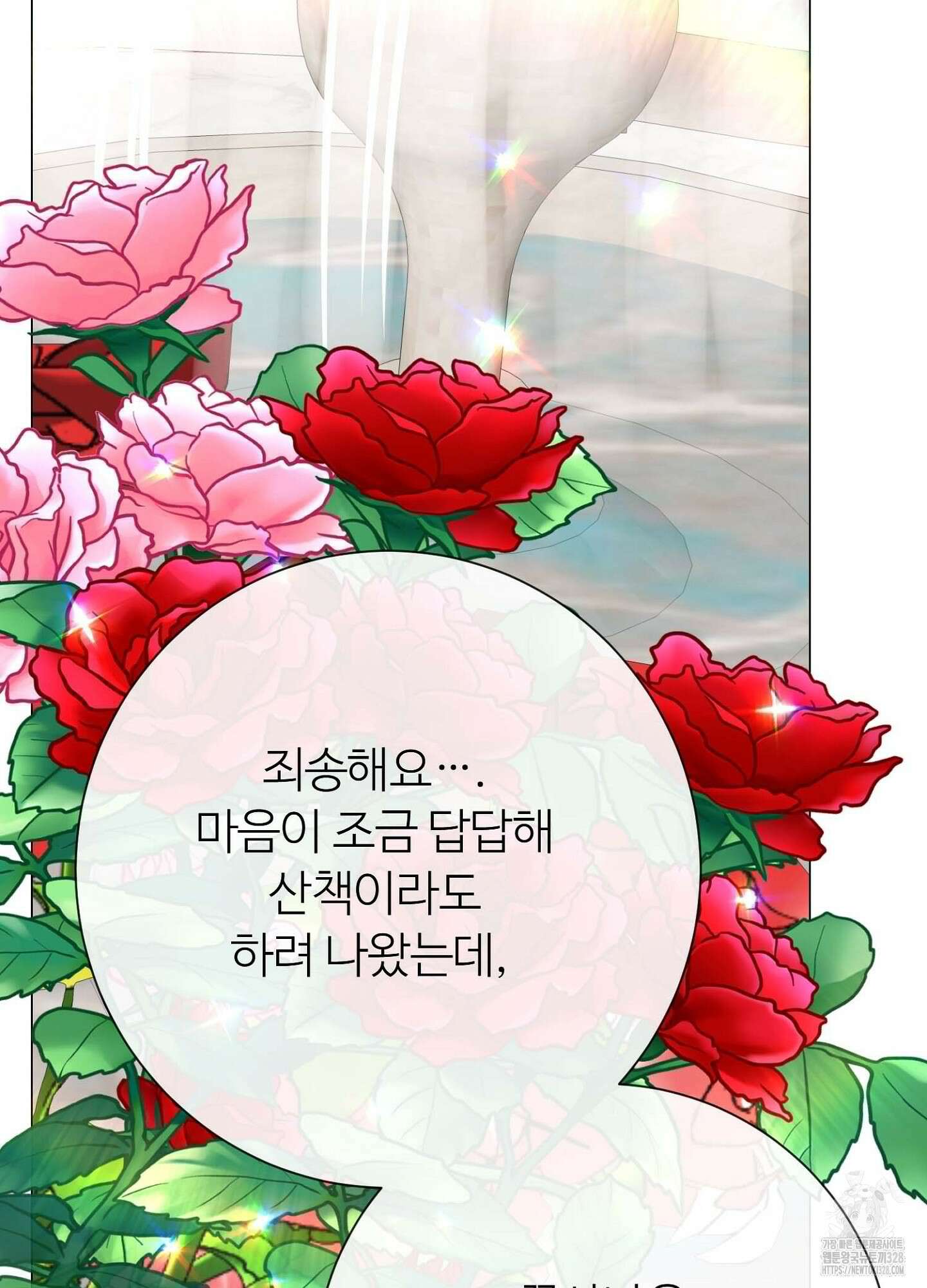 새비지 캐슬 28화 106