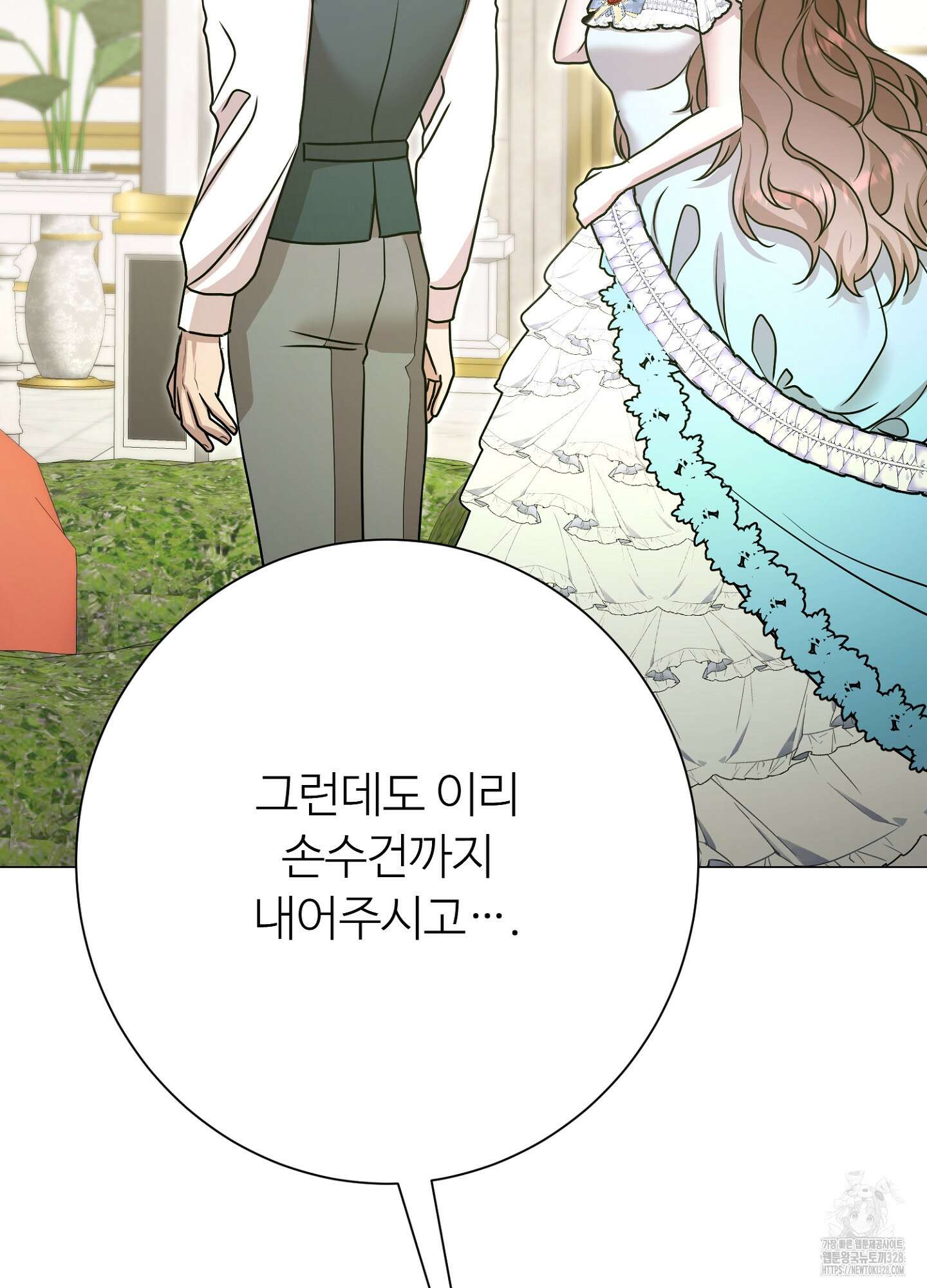 새비지 캐슬 28화 108