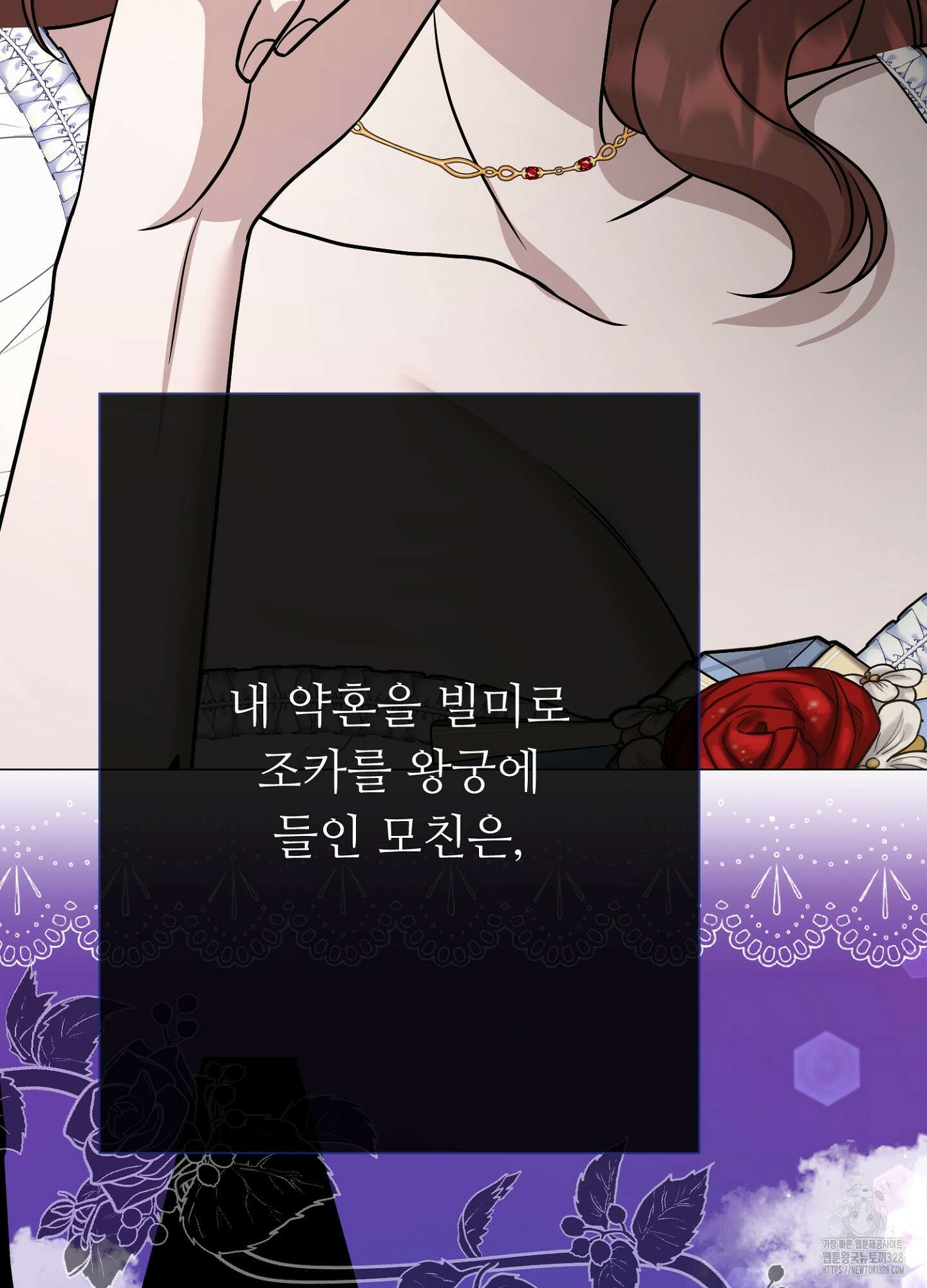 새비지 캐슬 28화 110