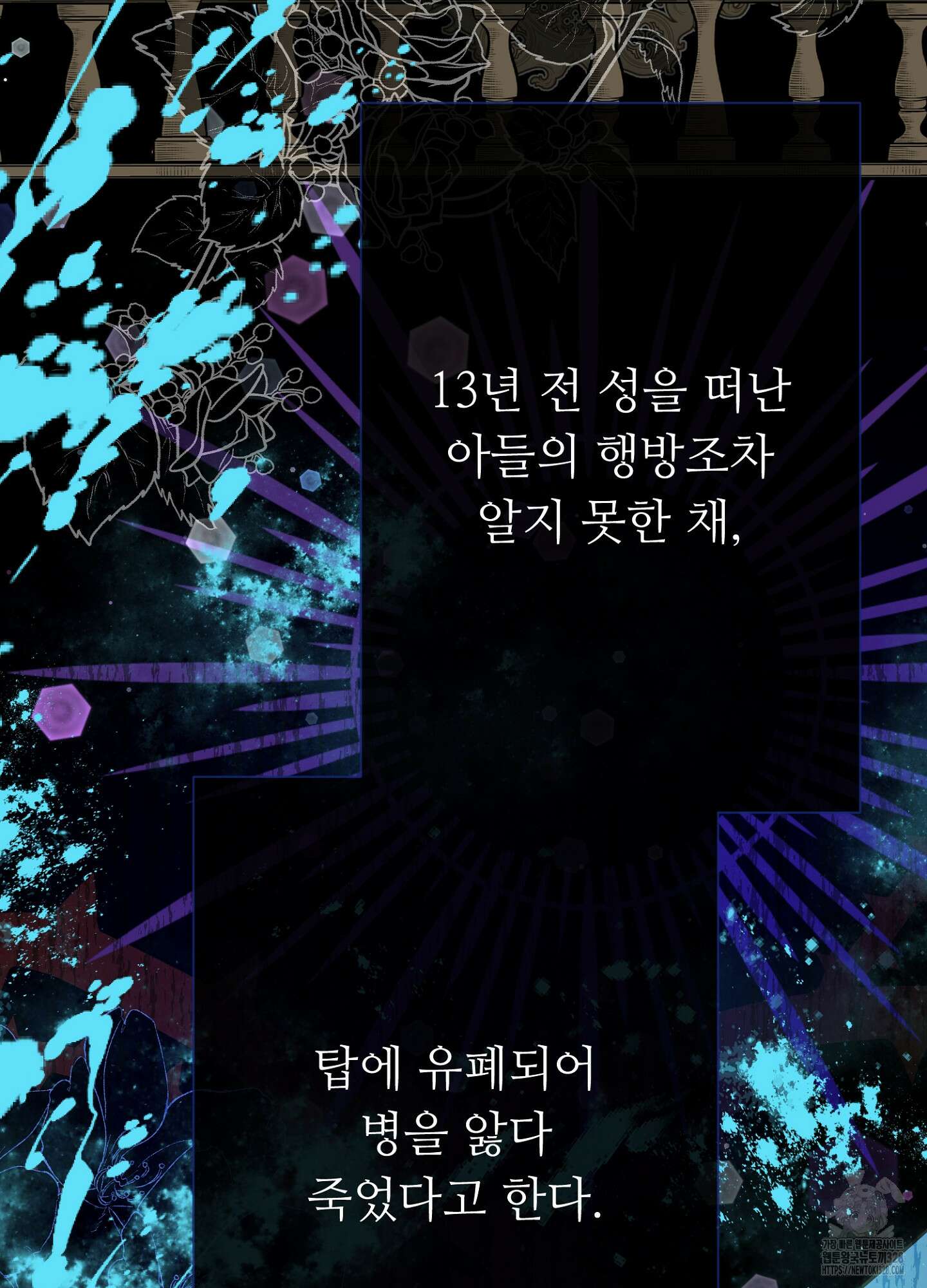 새비지 캐슬 28화 112