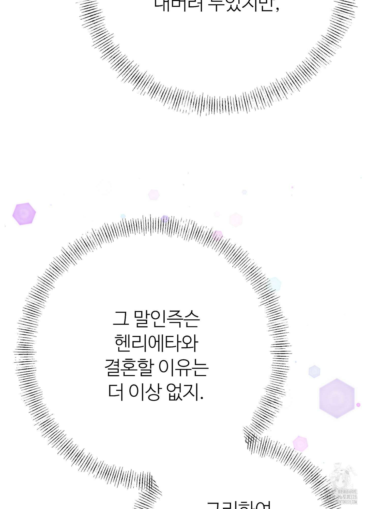 새비지 캐슬 28화 119