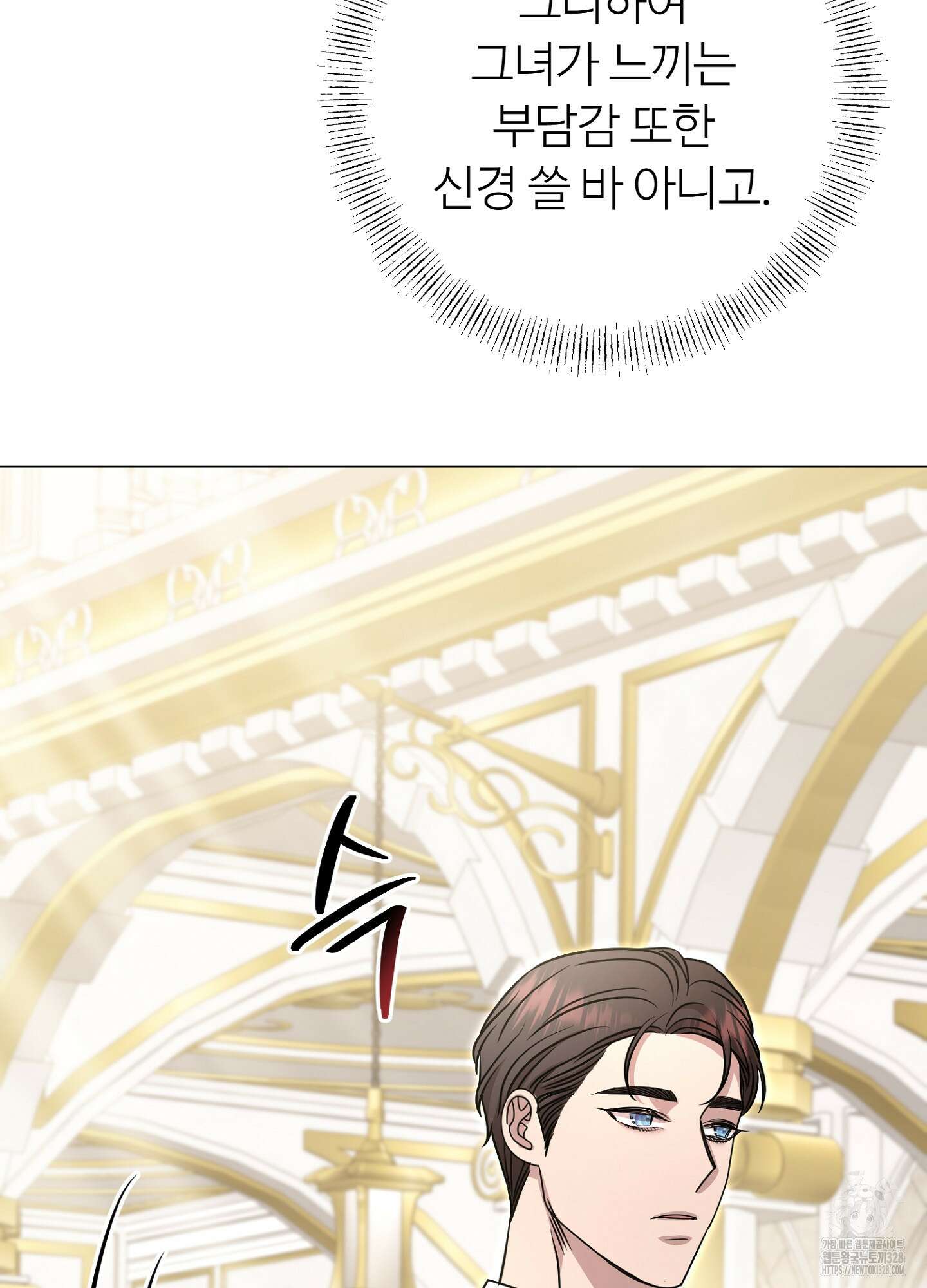 새비지 캐슬 28화 120