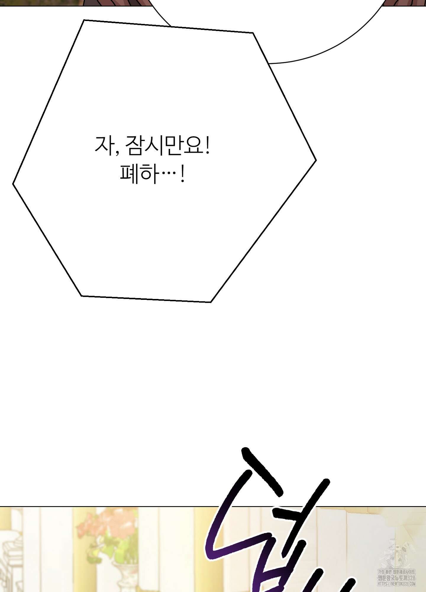 새비지 캐슬 28화 122