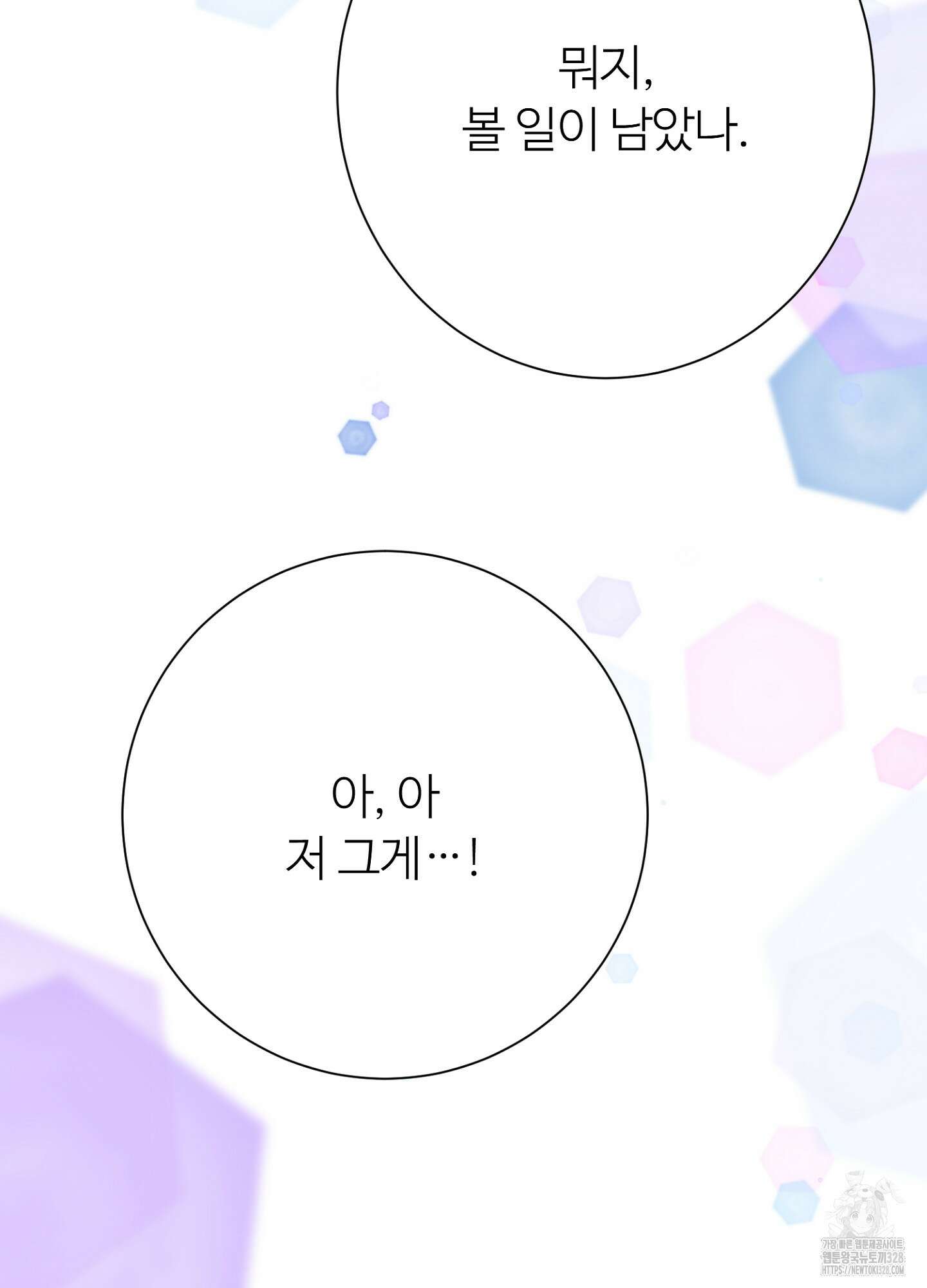 새비지 캐슬 28화 125