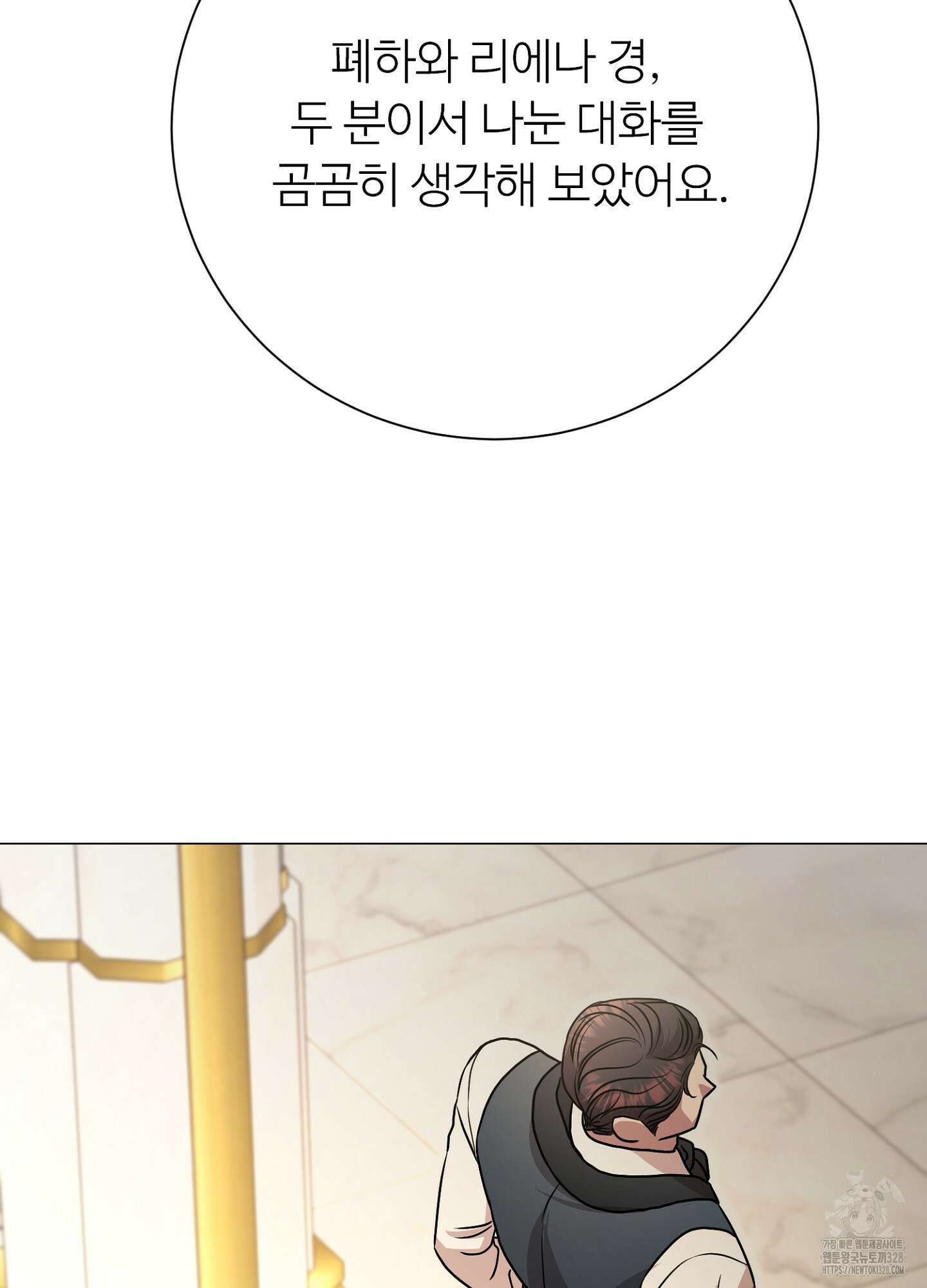 새비지 캐슬 28화 128