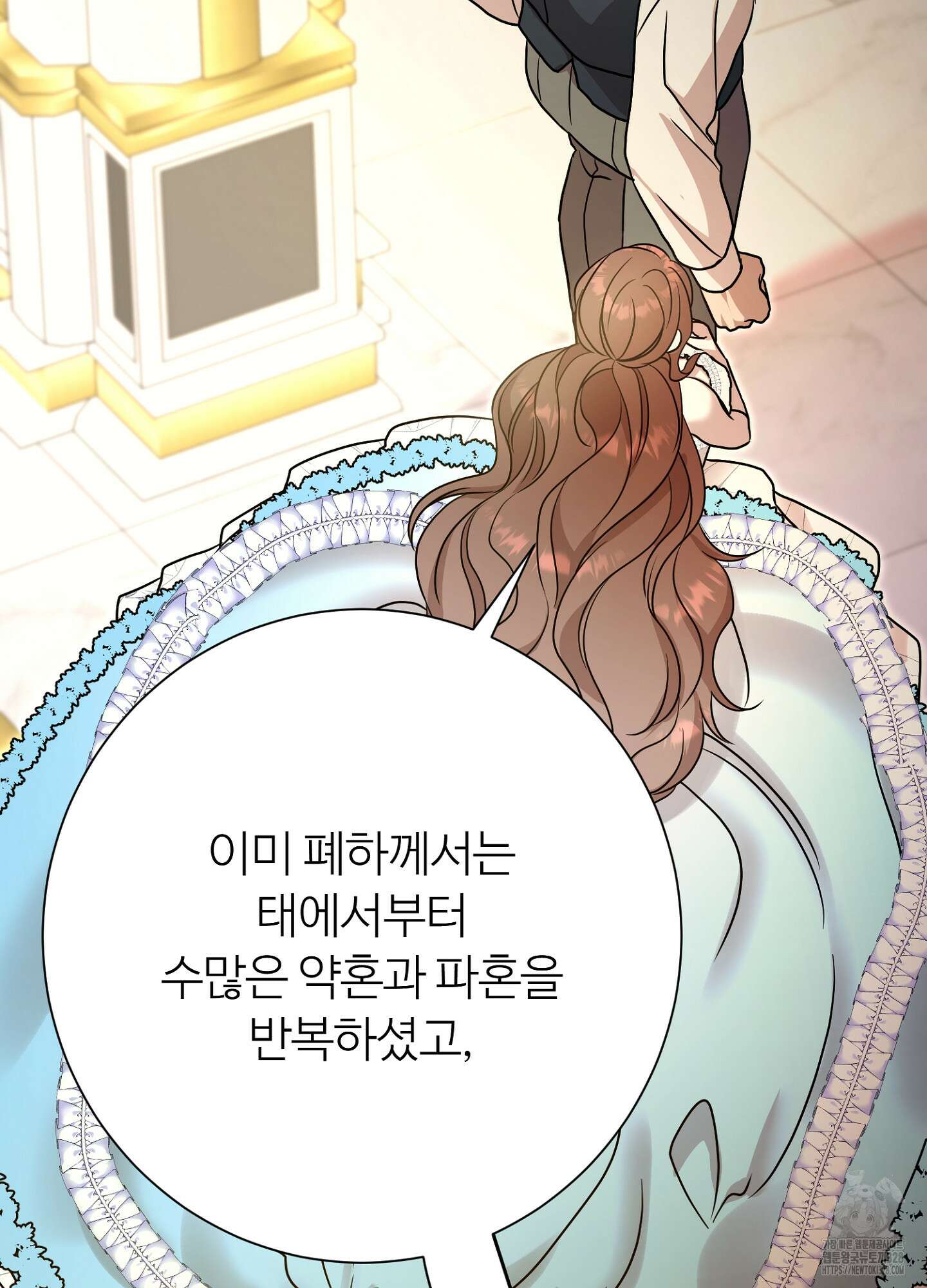 새비지 캐슬 28화 129