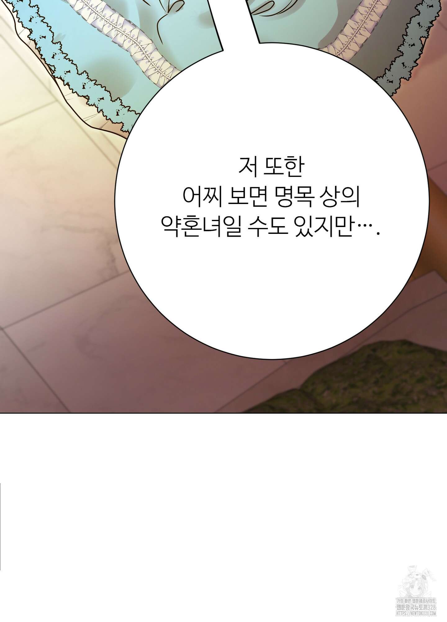 새비지 캐슬 28화 130