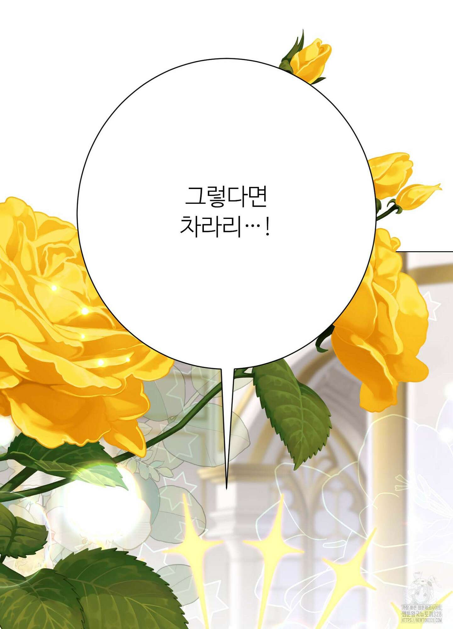 새비지 캐슬 28화 131