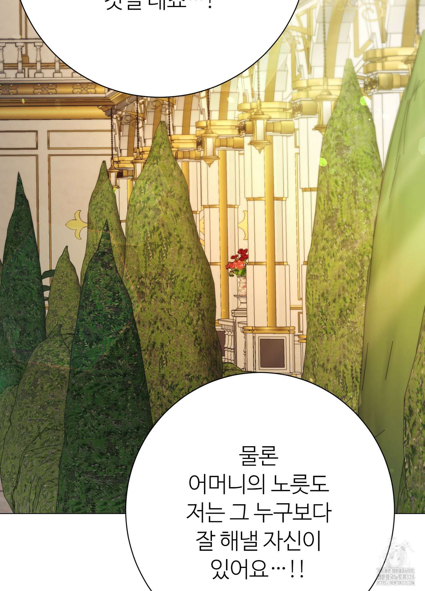 새비지 캐슬 28화 135