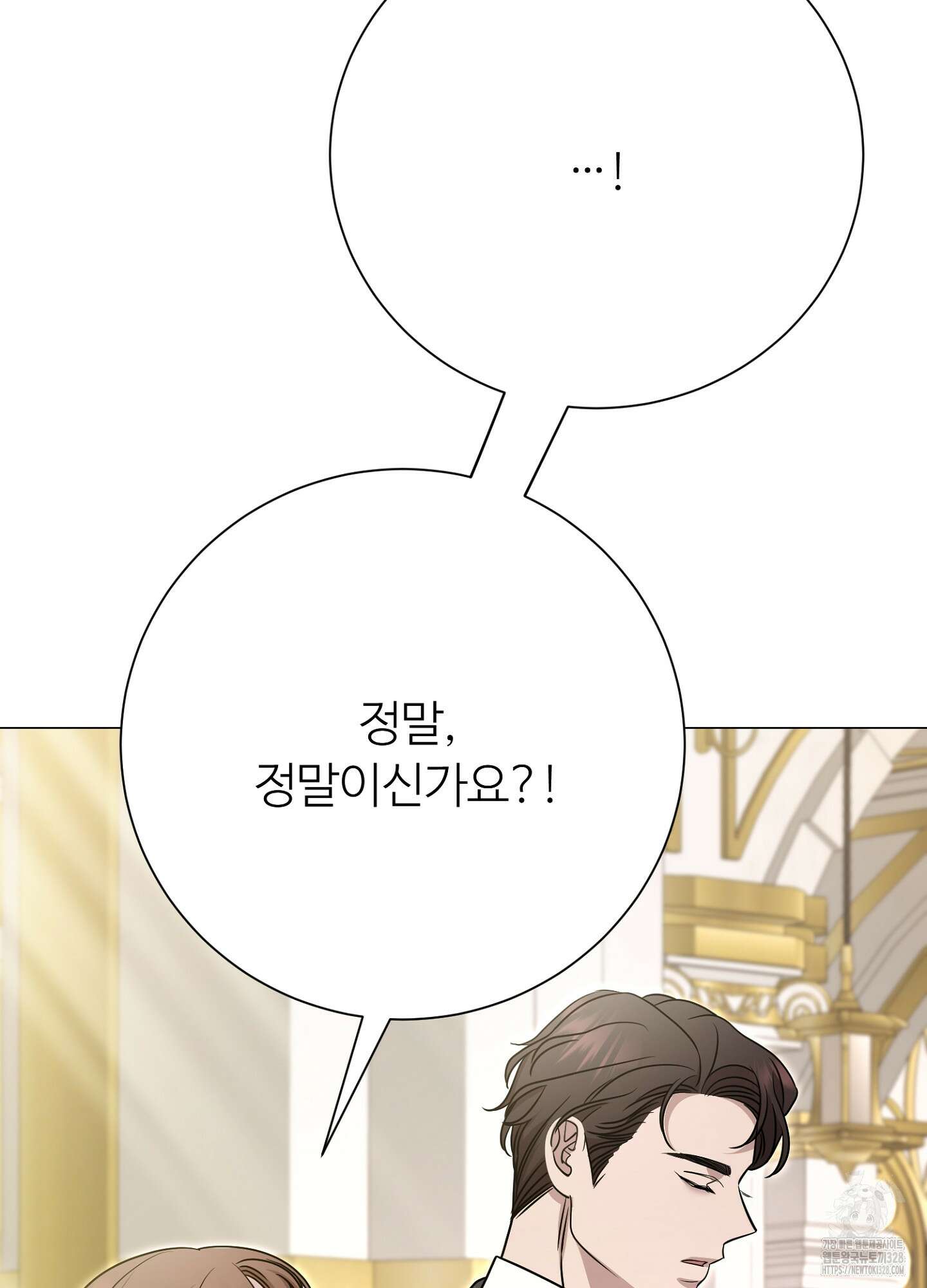 새비지 캐슬 28화 138