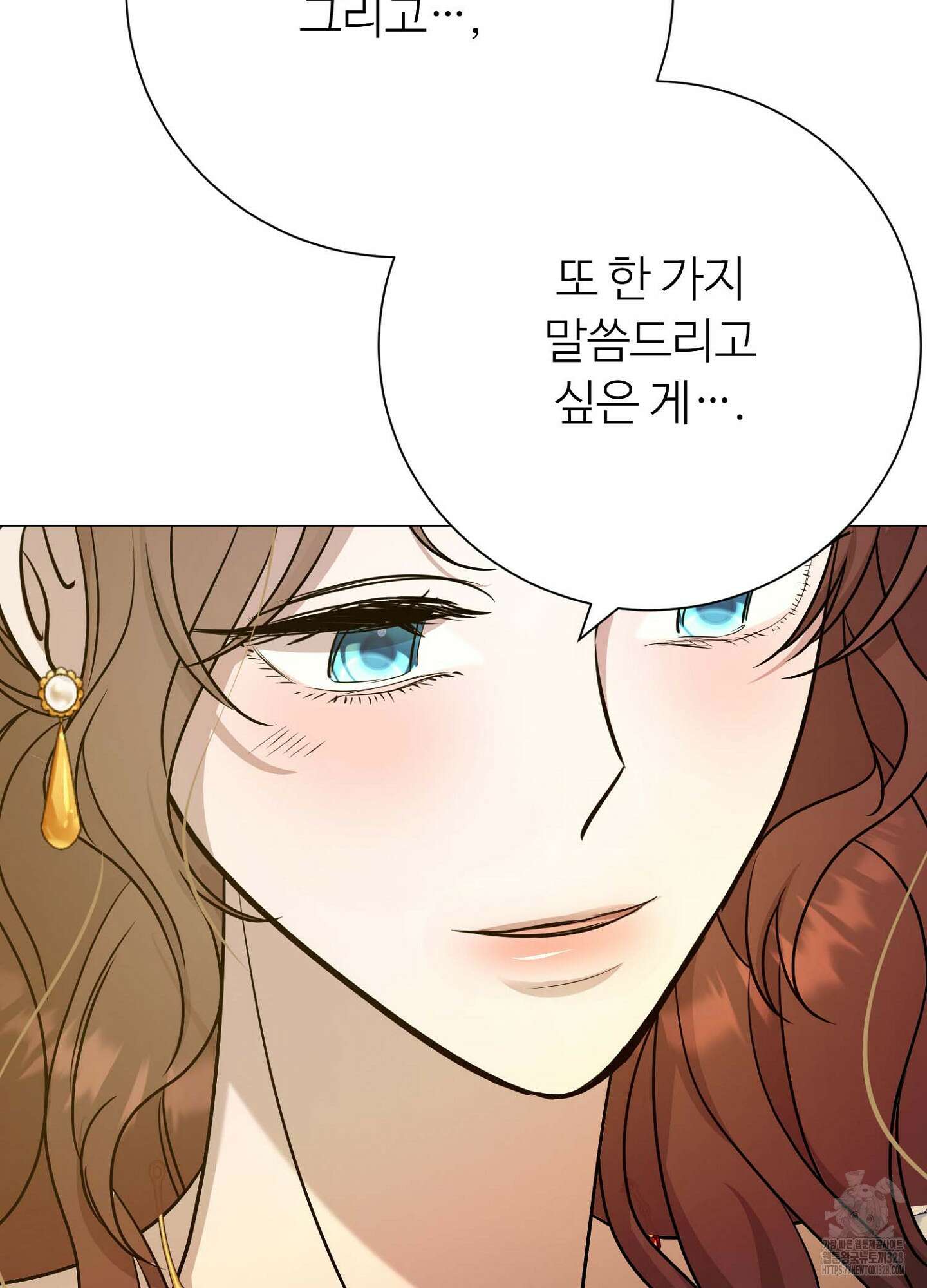 새비지 캐슬 28화 141
