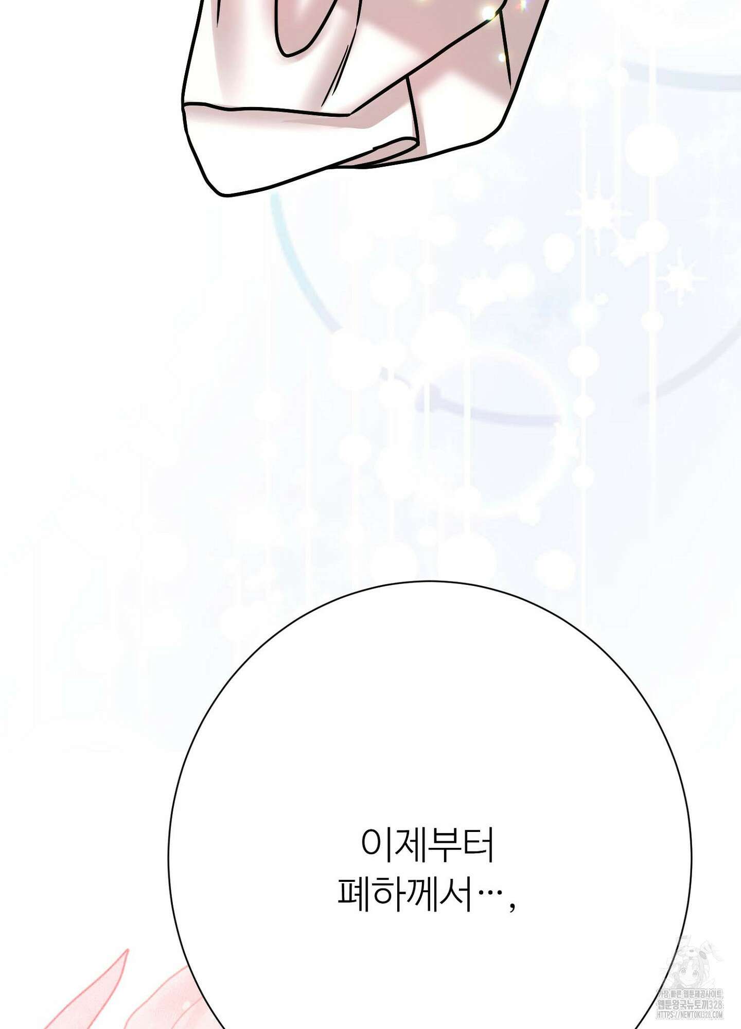 새비지 캐슬 28화 145